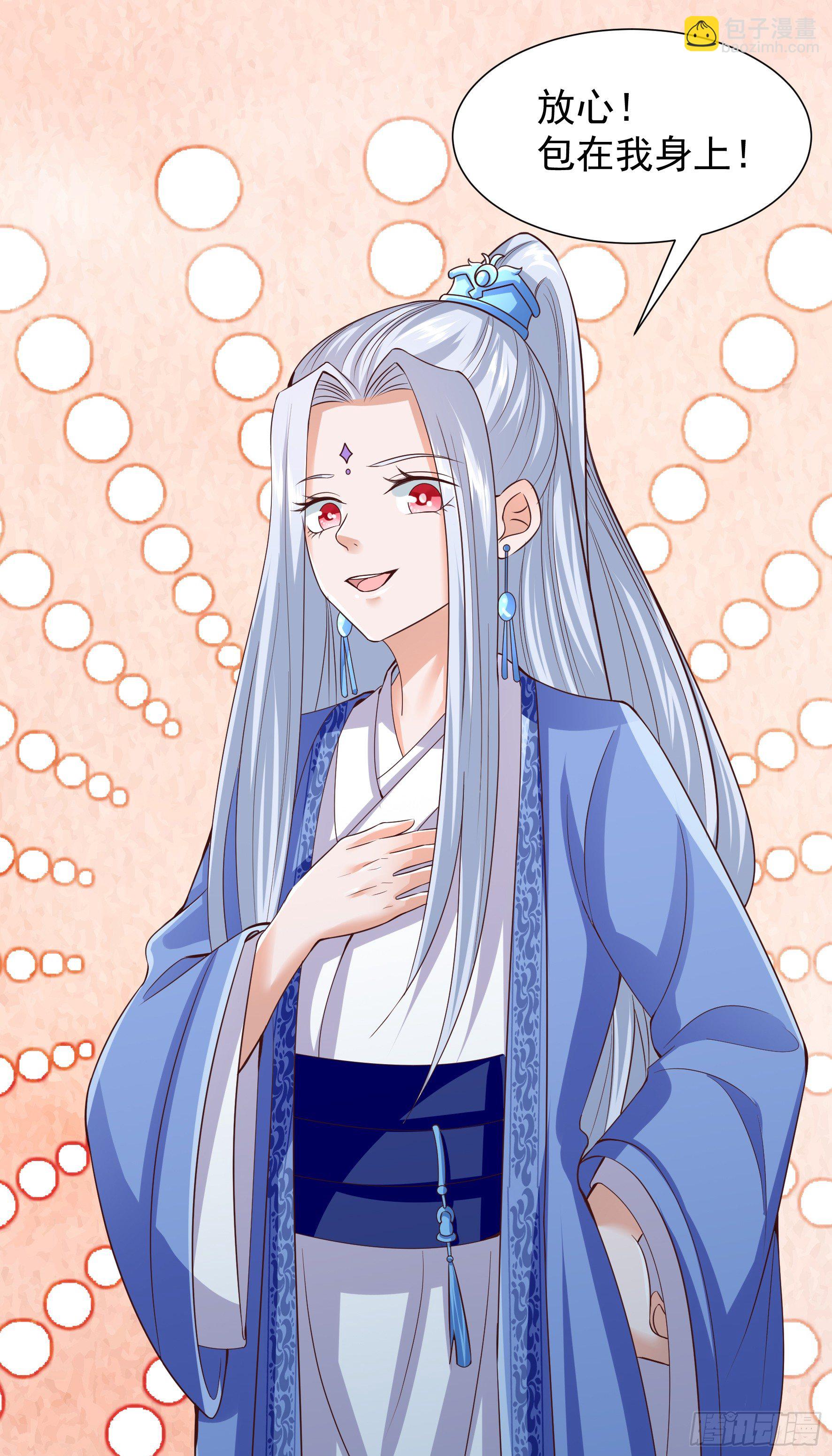 015  决定修仙-第17话