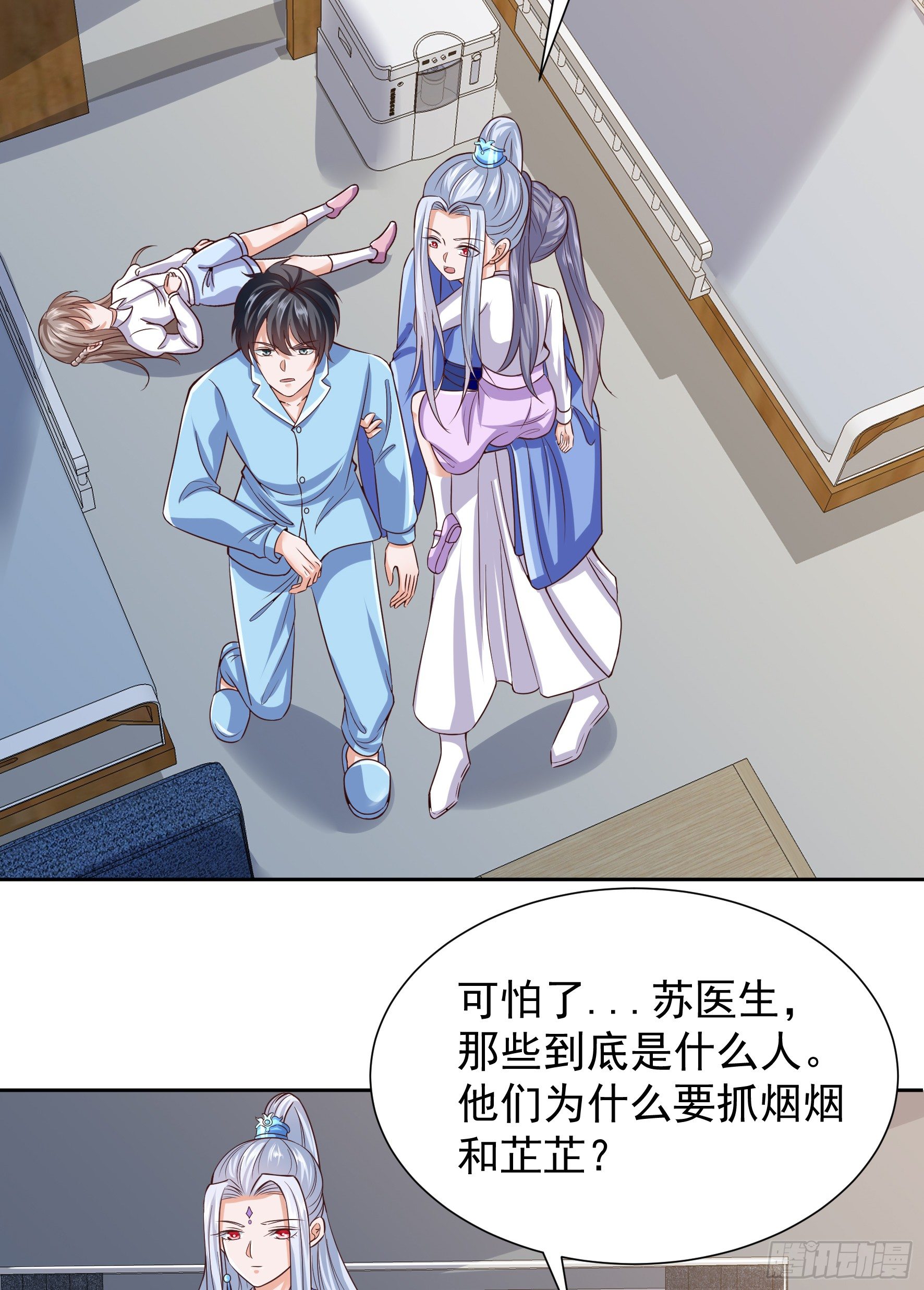 015  决定修仙-第17话