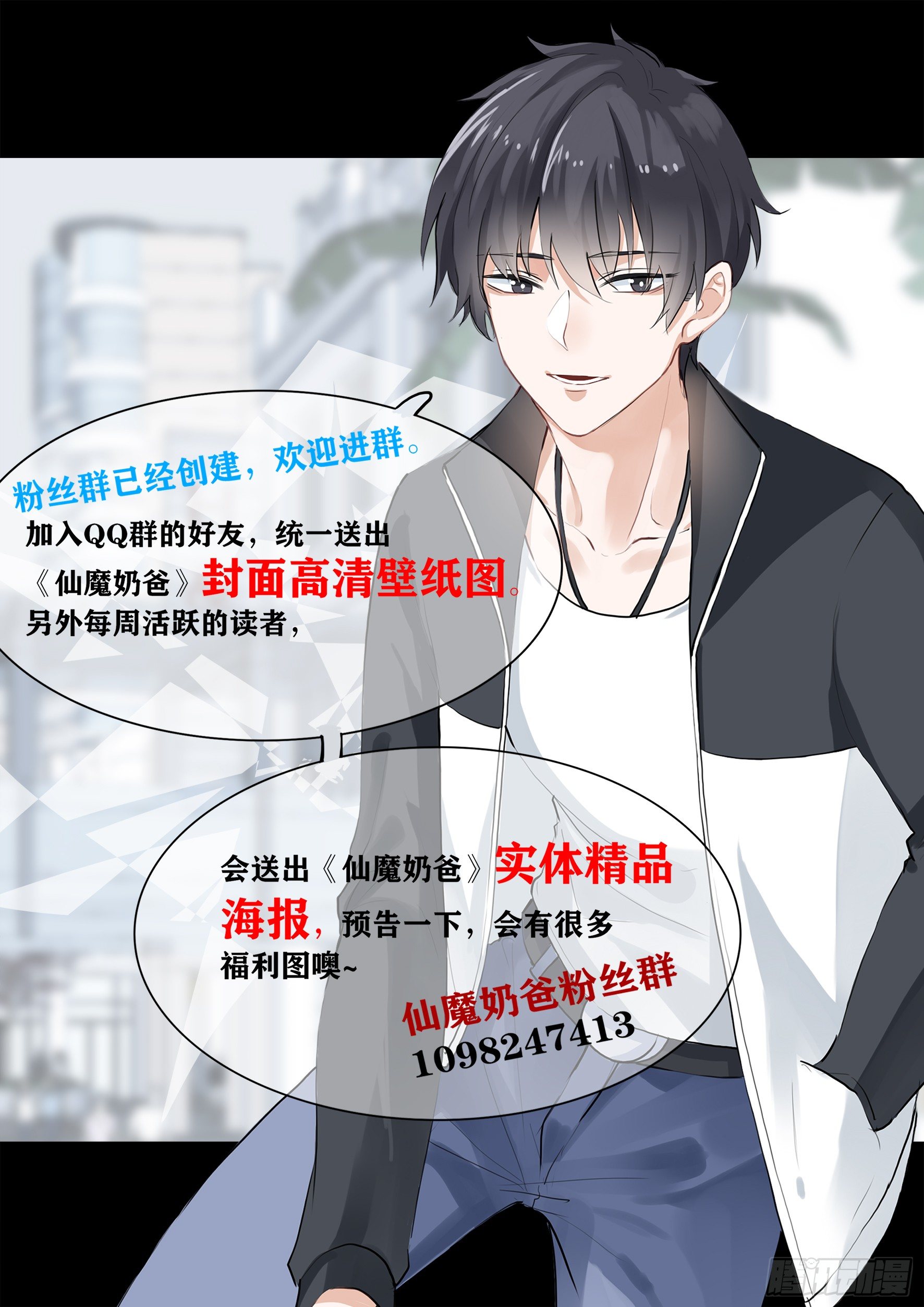 015  决定修仙-第17话