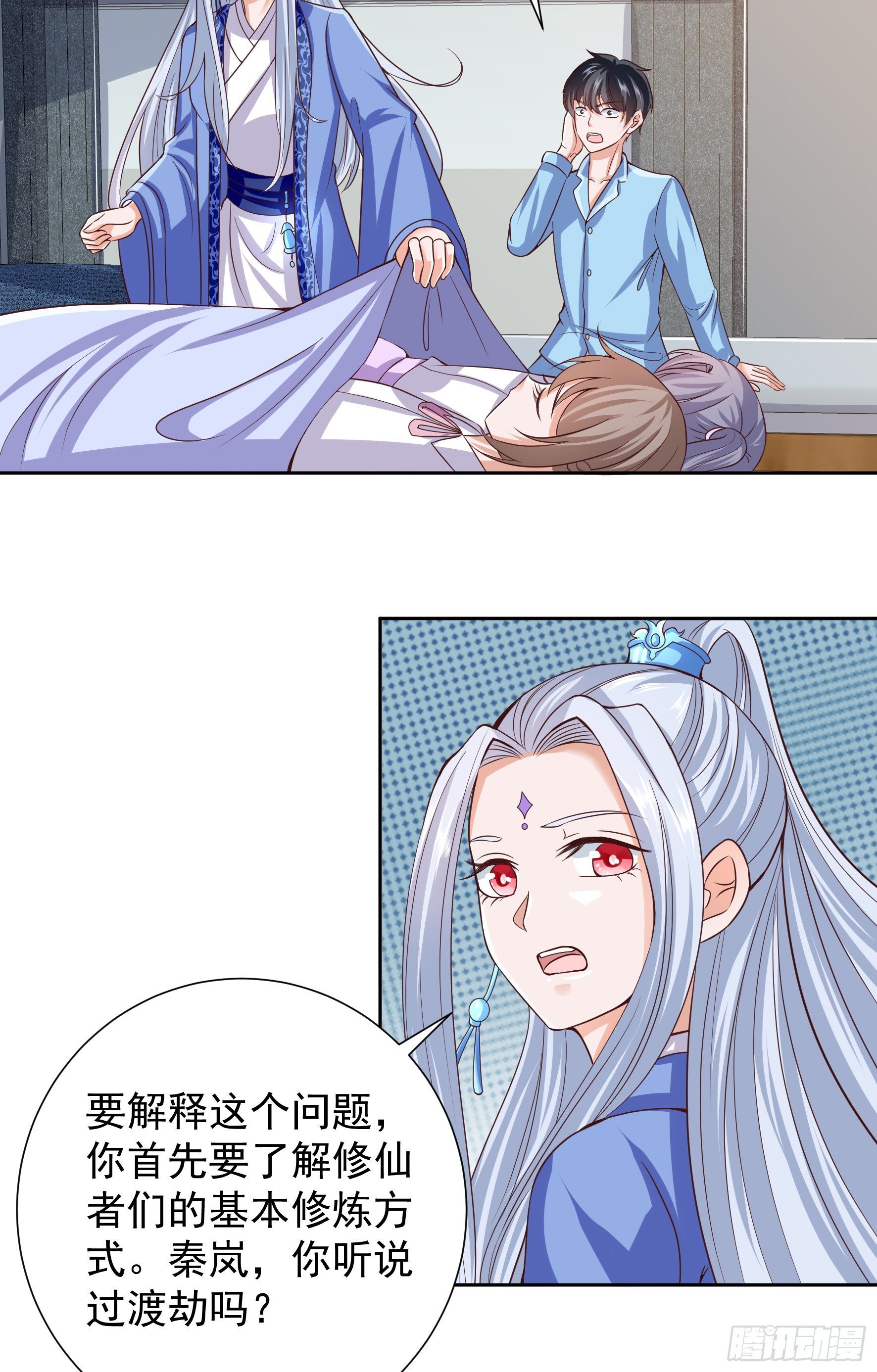 015  决定修仙-第17话