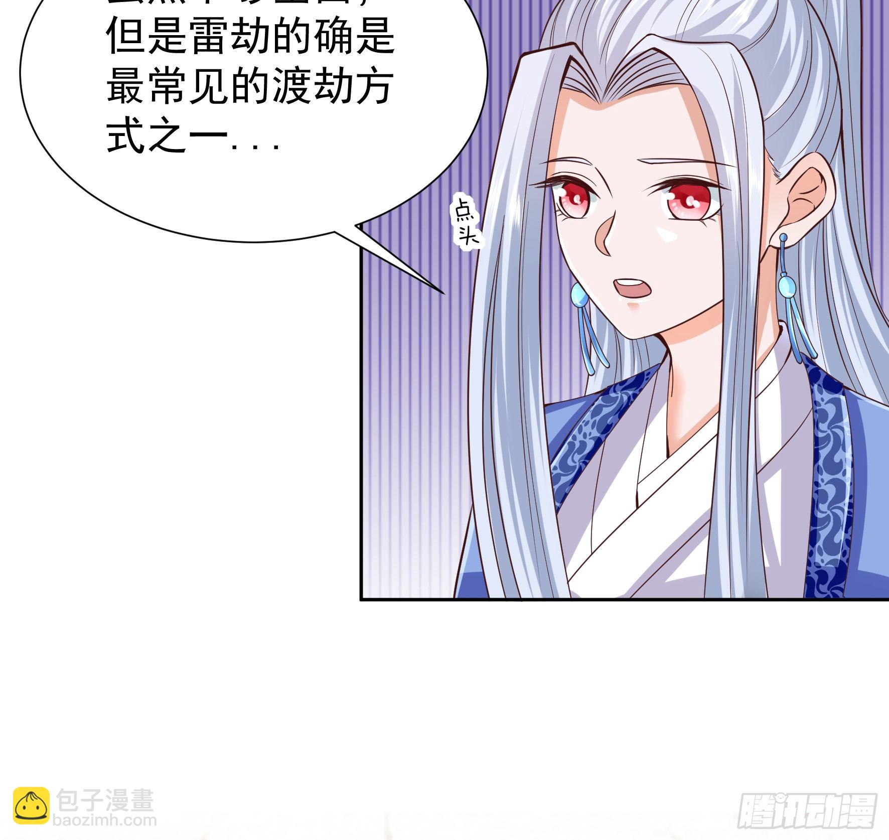 015  决定修仙-第17话