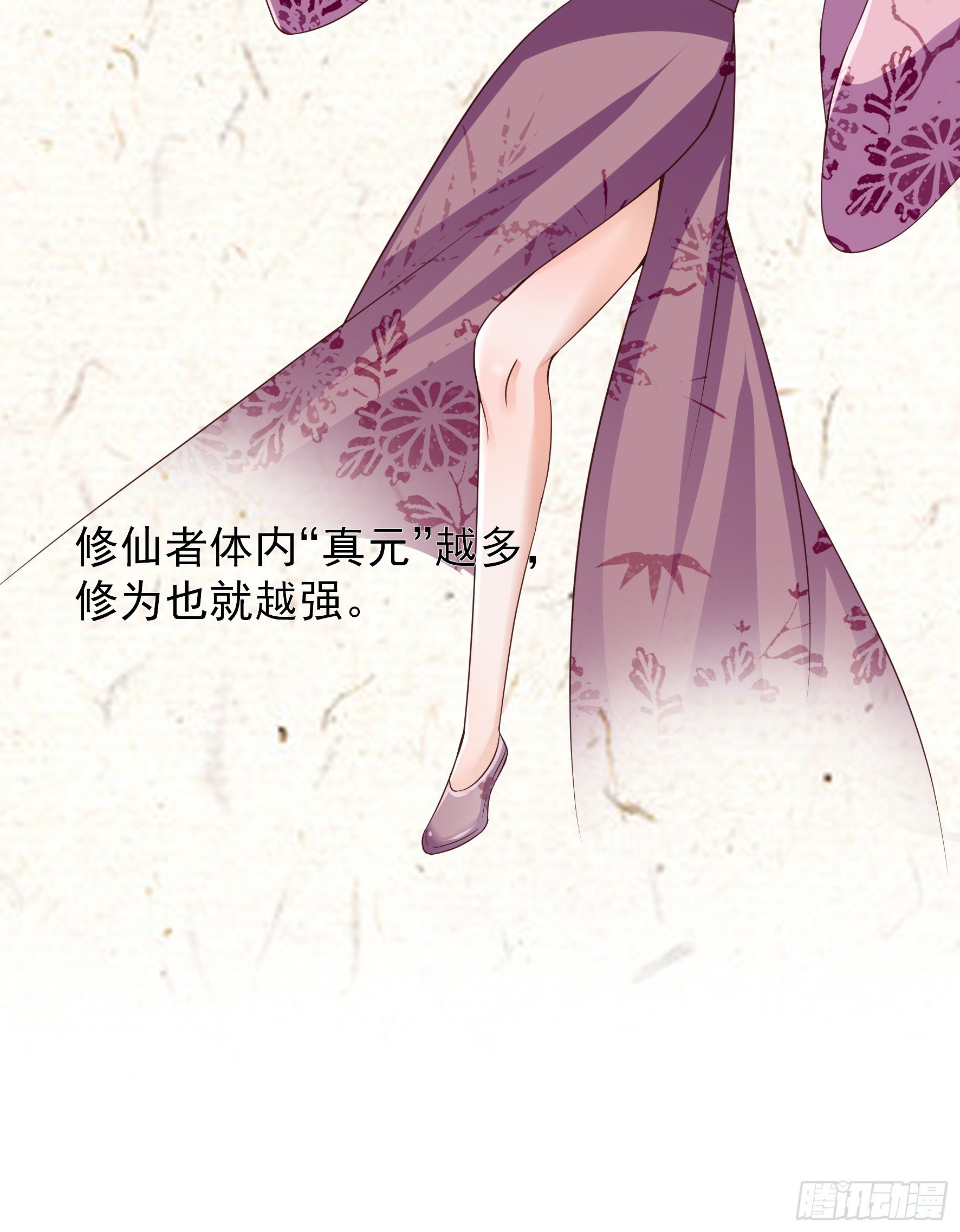 015  决定修仙-第17话