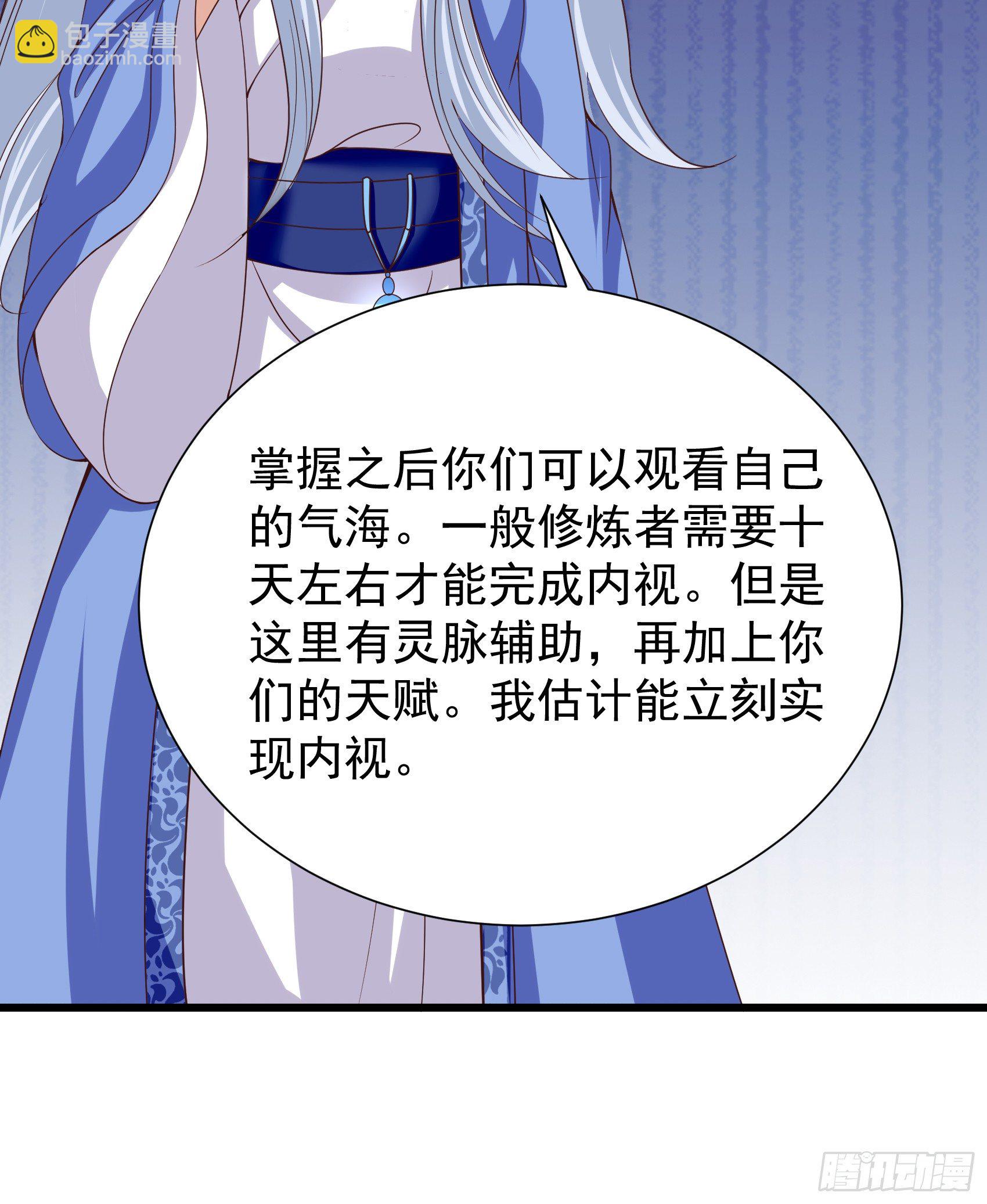 017  开始修仙-第19话