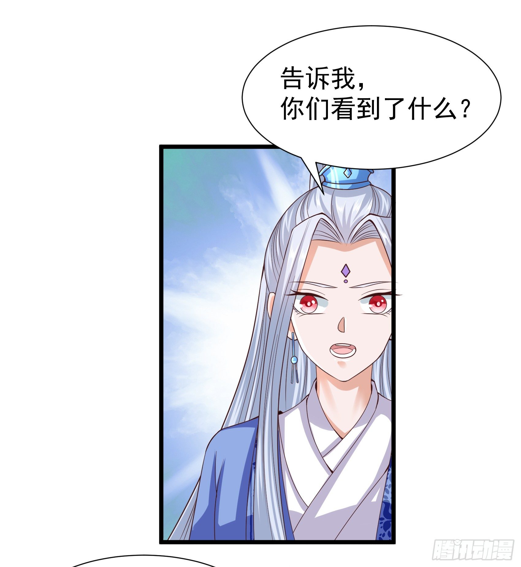 017  开始修仙-第19话