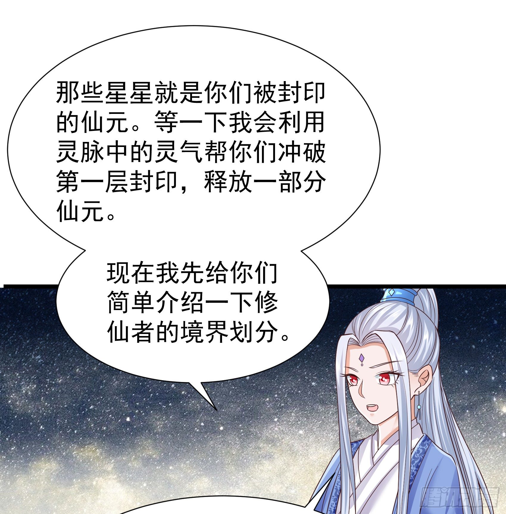 017  开始修仙-第19话