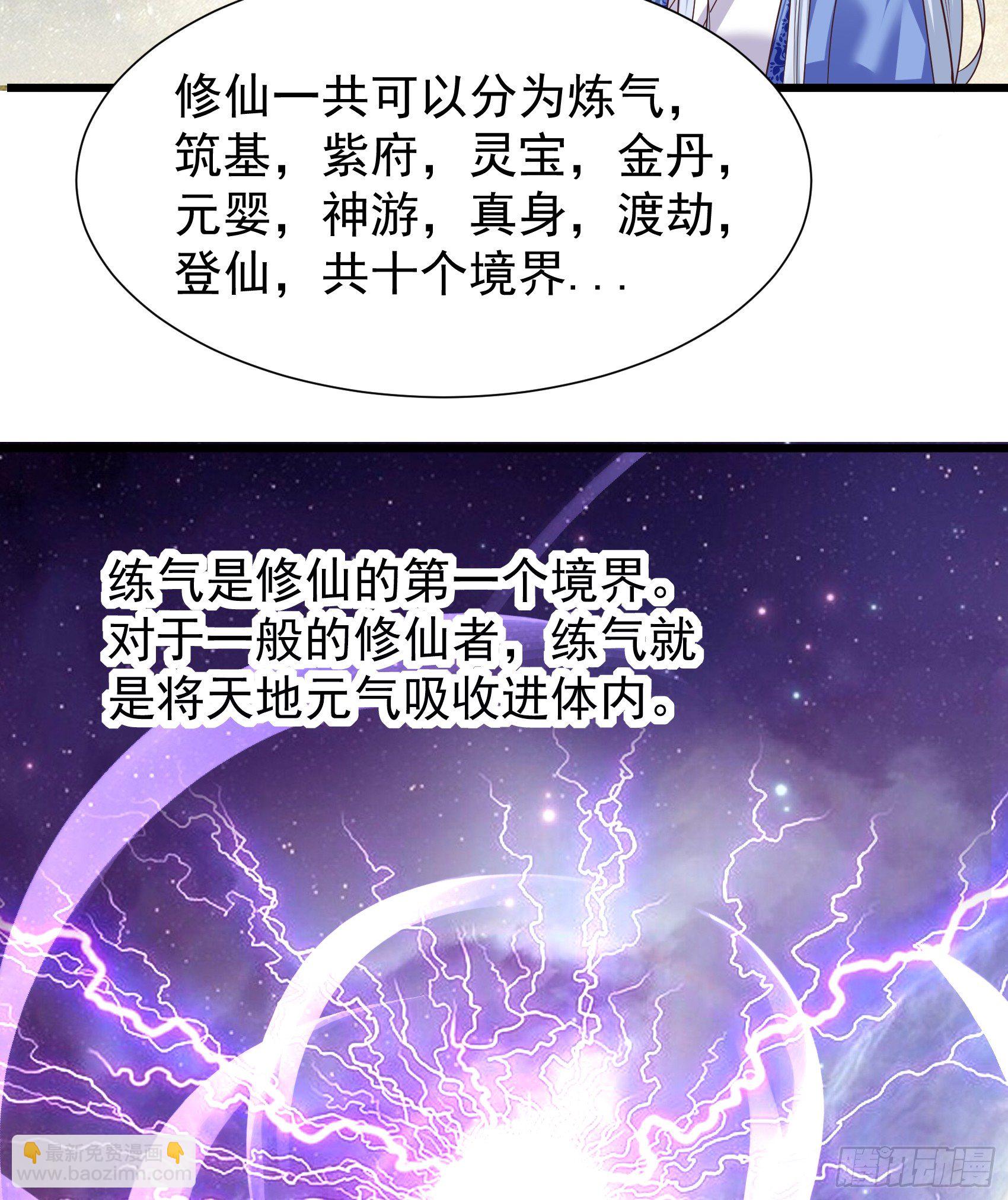 017  开始修仙-第19话