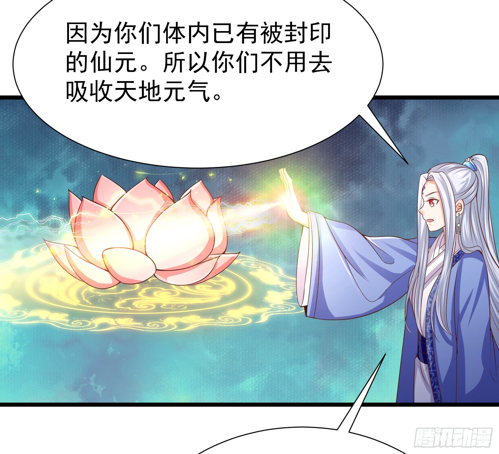 仙魔奶爸 - 017  開始修仙 - 2