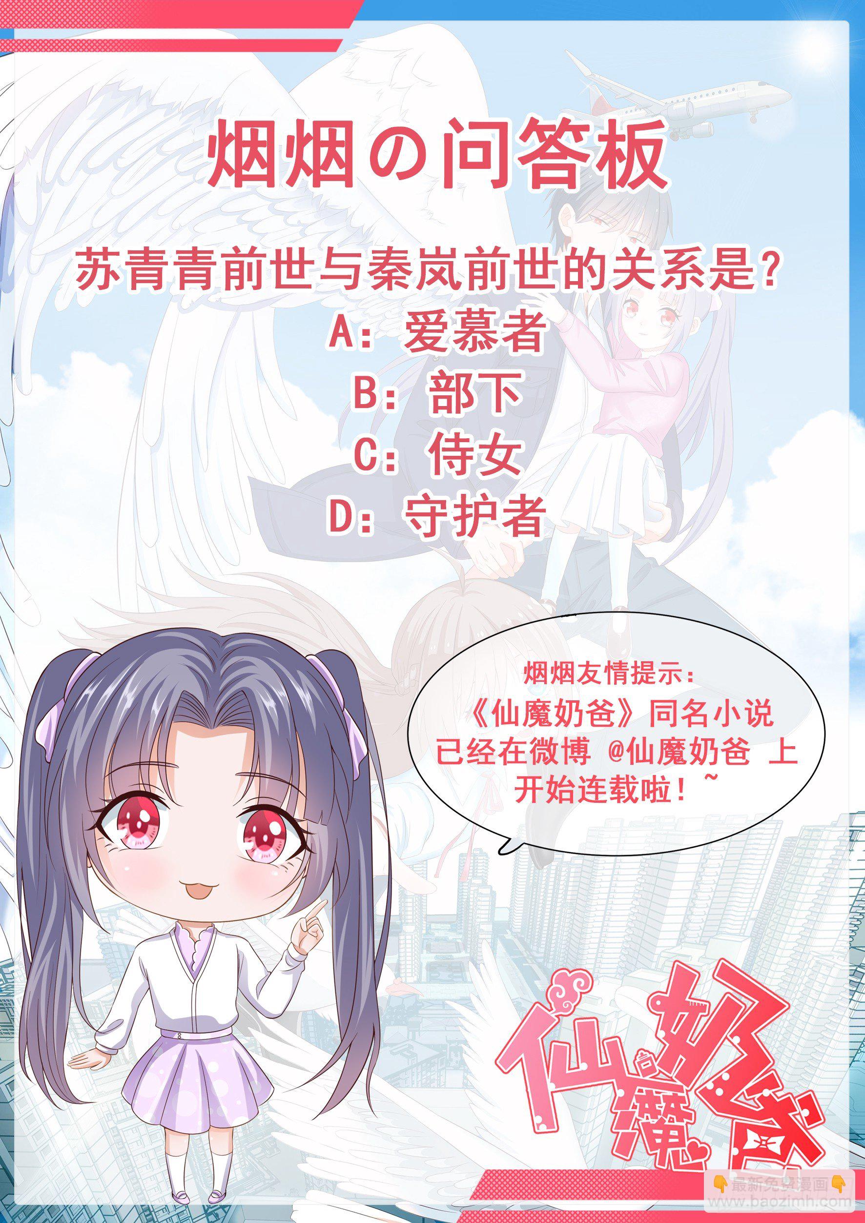 017  开始修仙-第19话