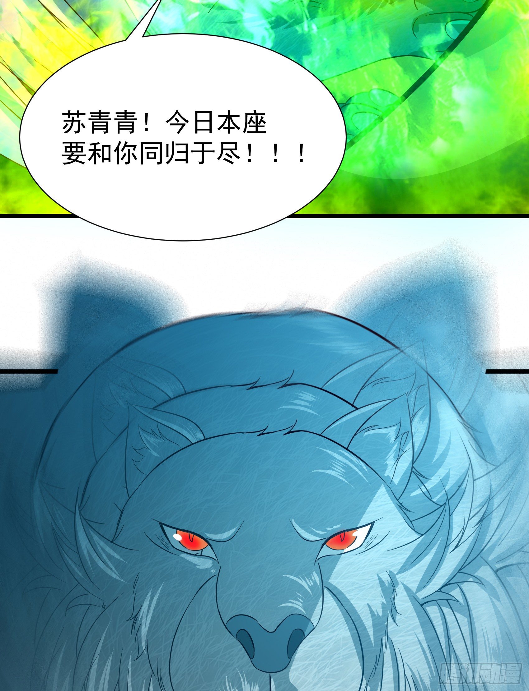 019  邪风寅虎-第21话