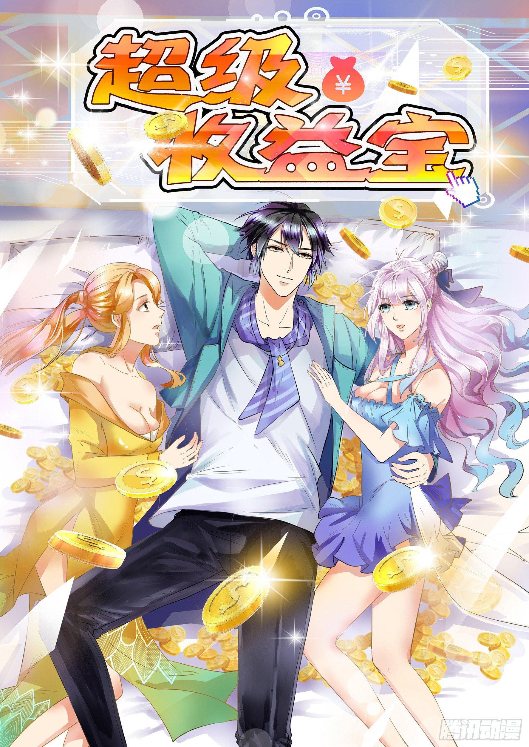 019  邪风寅虎-第21话