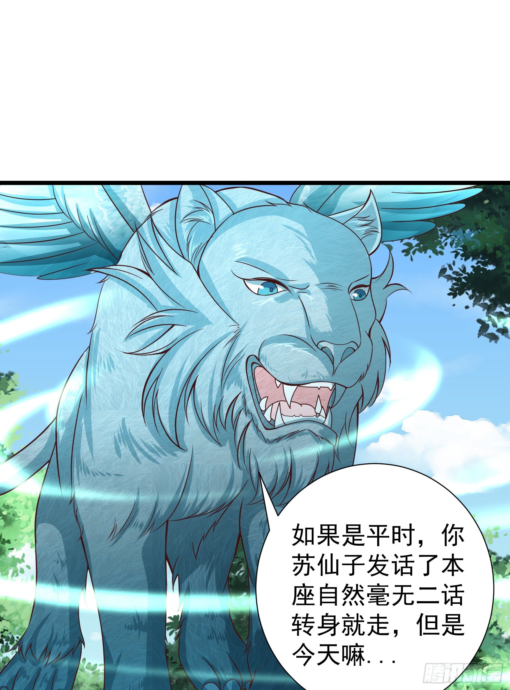 019  邪风寅虎-第21话