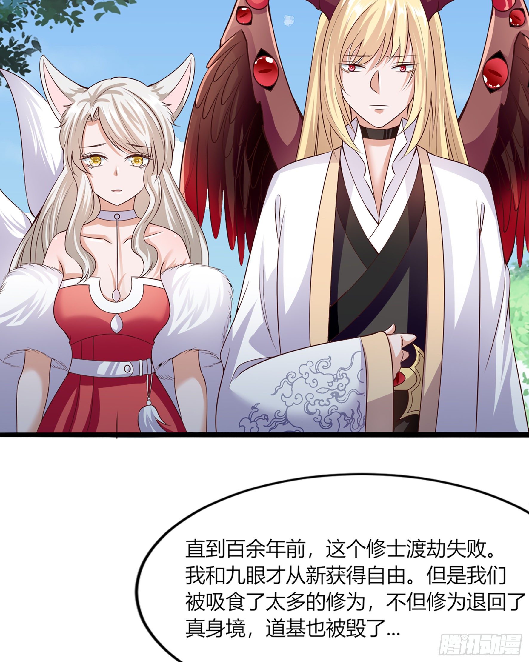 021  山岚子(1/2)-第23话