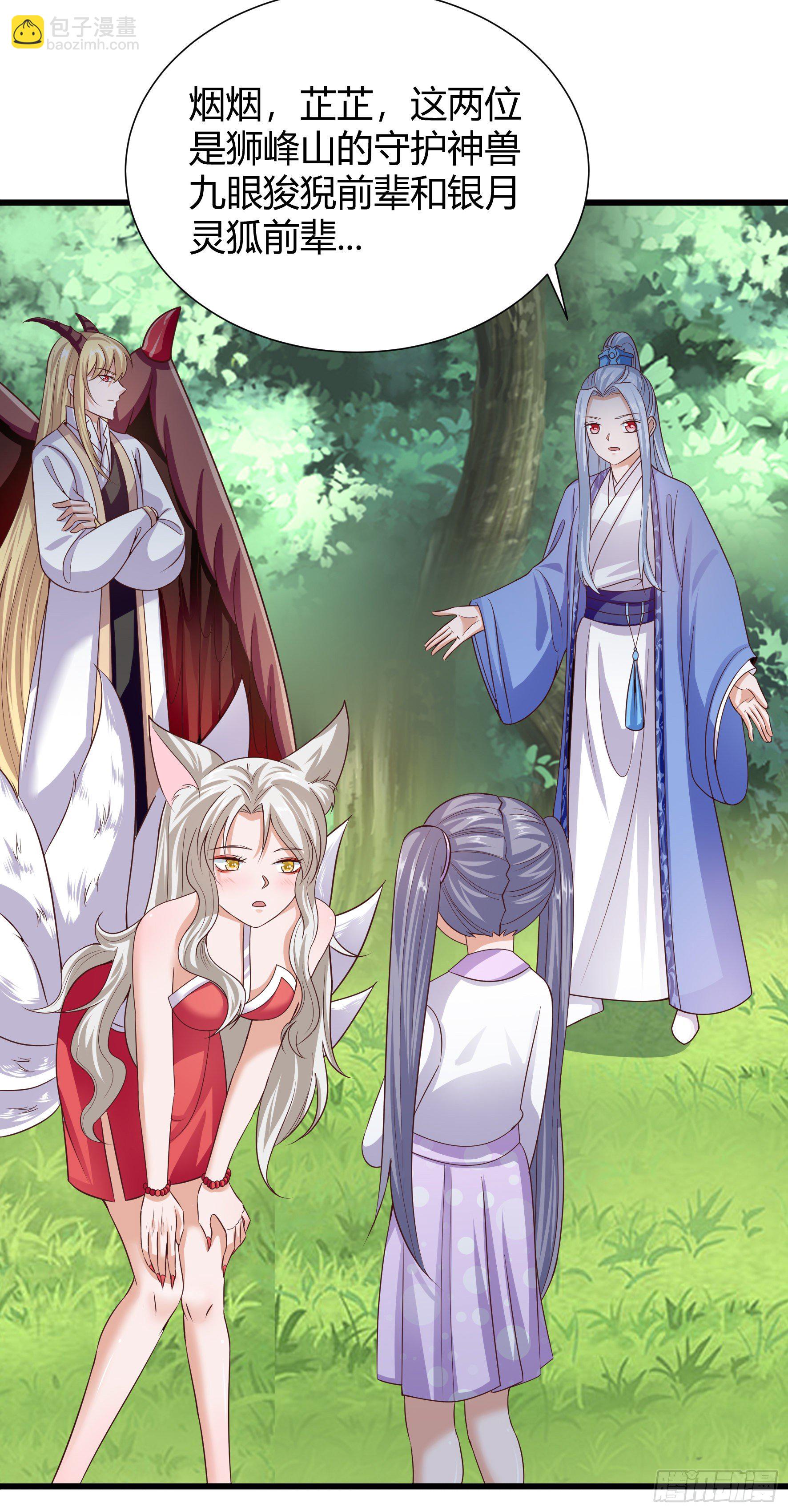 023  收服-第25话