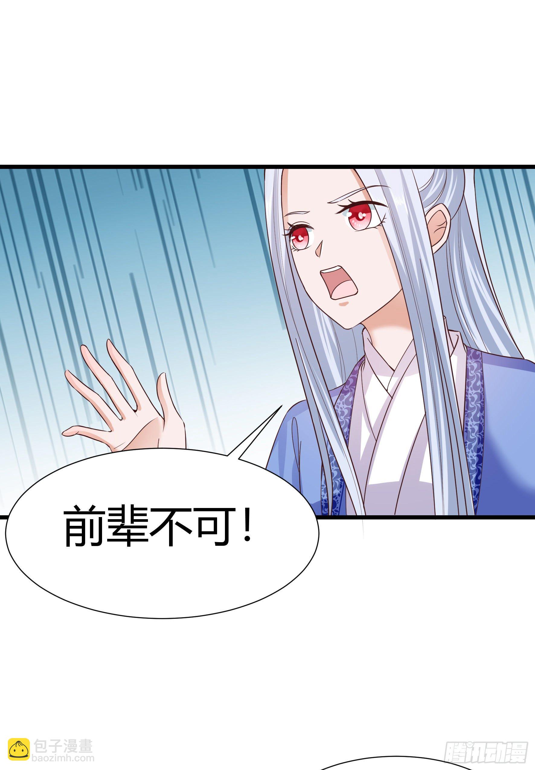 023  收服-第25话