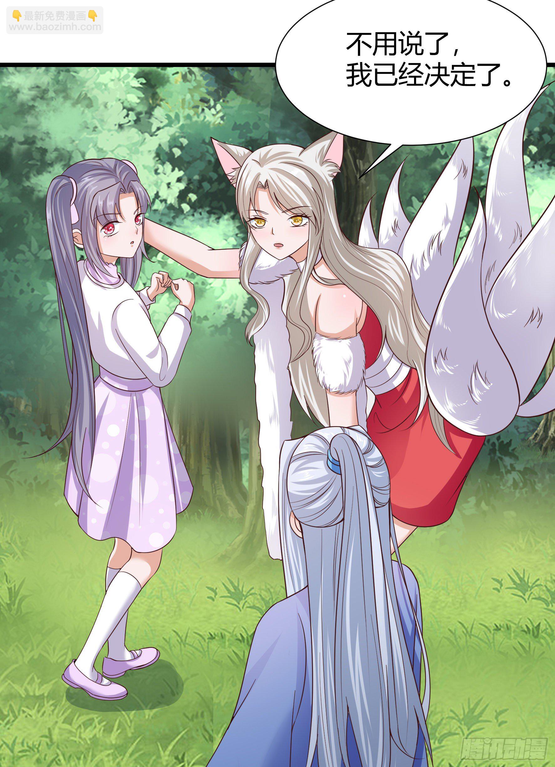 023  收服-第25话