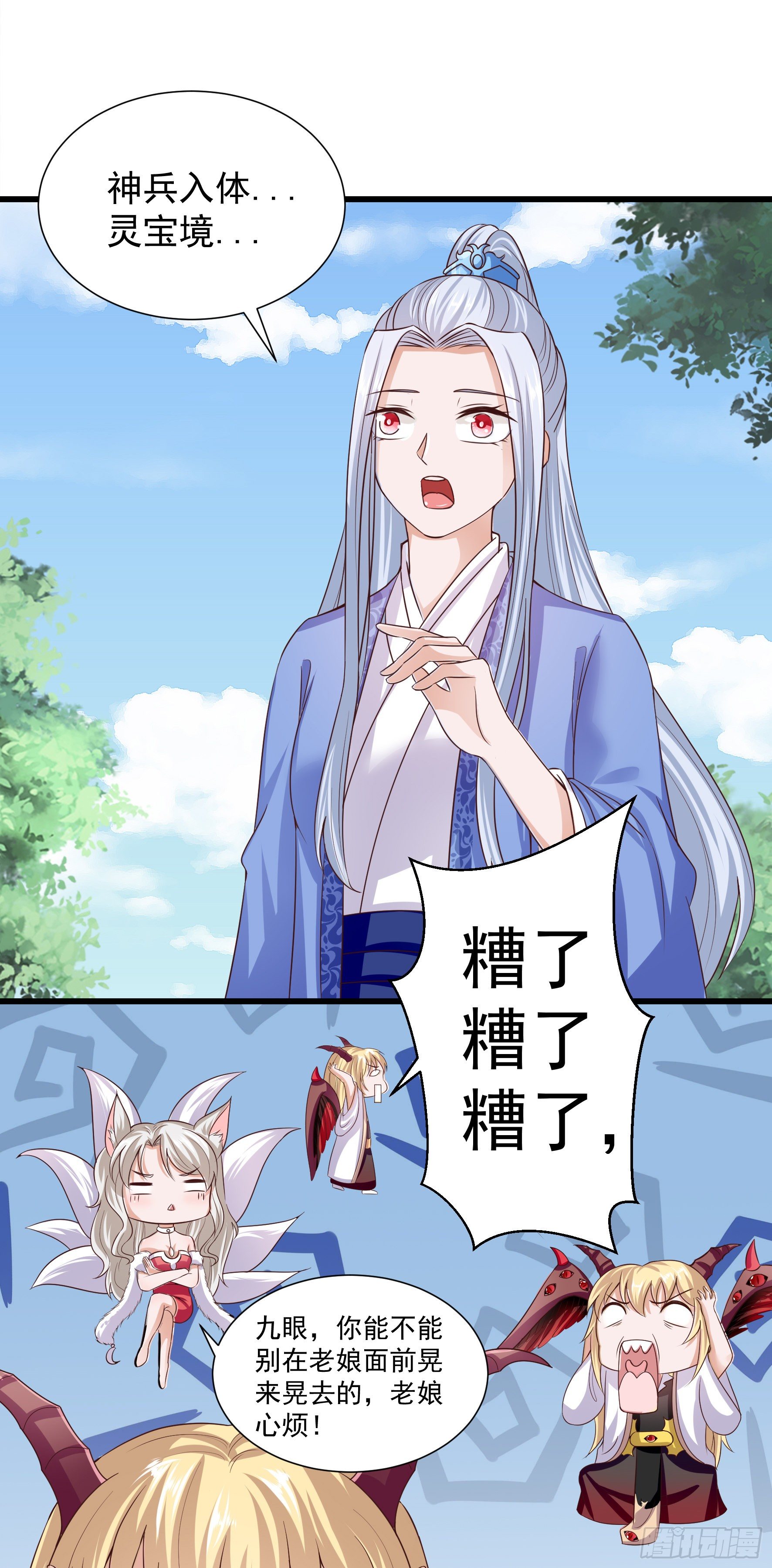 023  收服-第25话