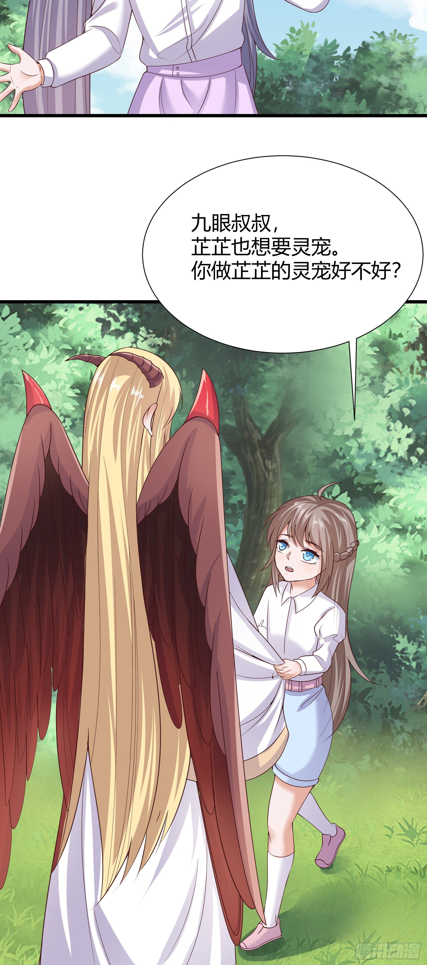 023  收服-第25话