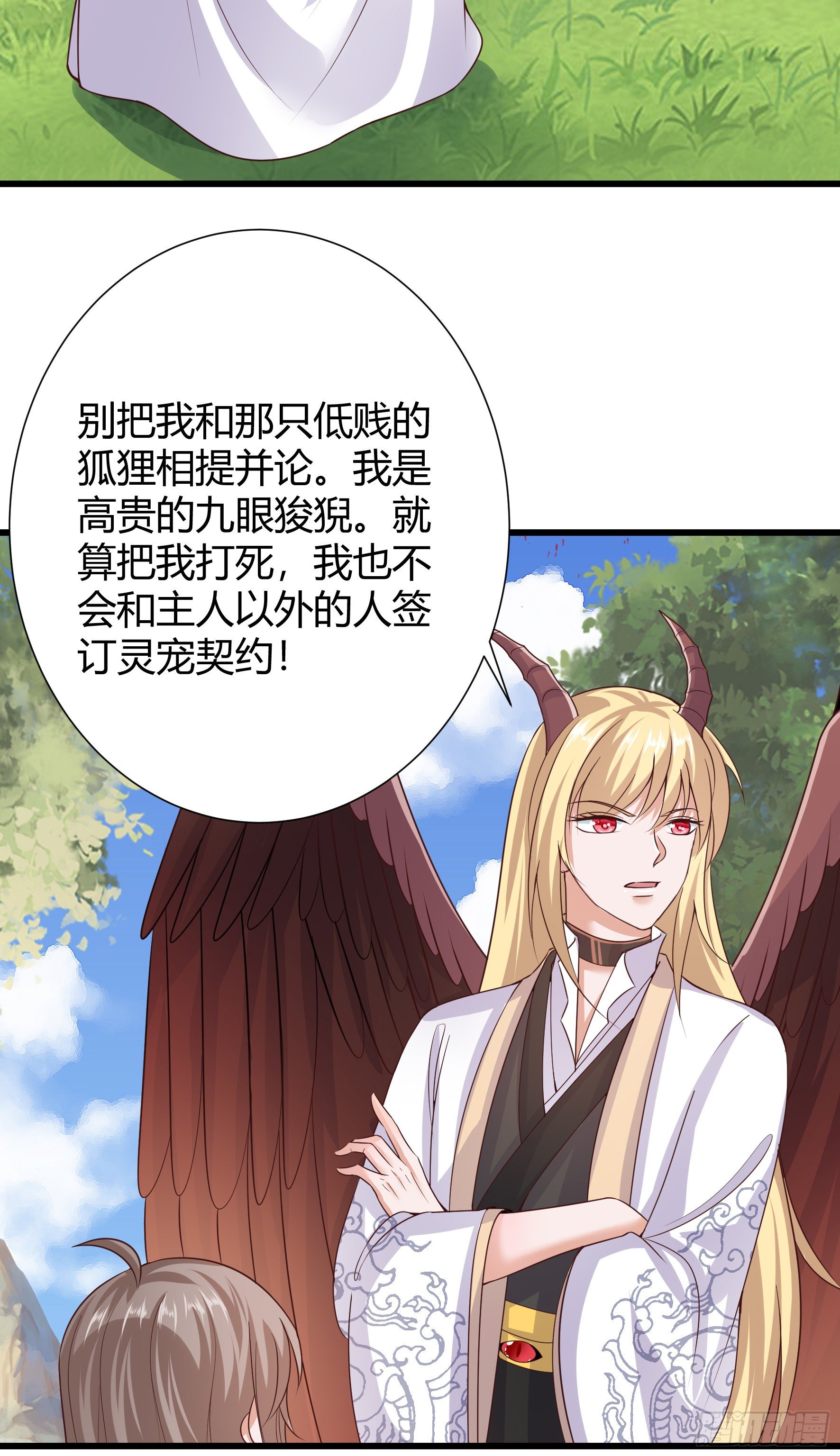 023  收服-第25话