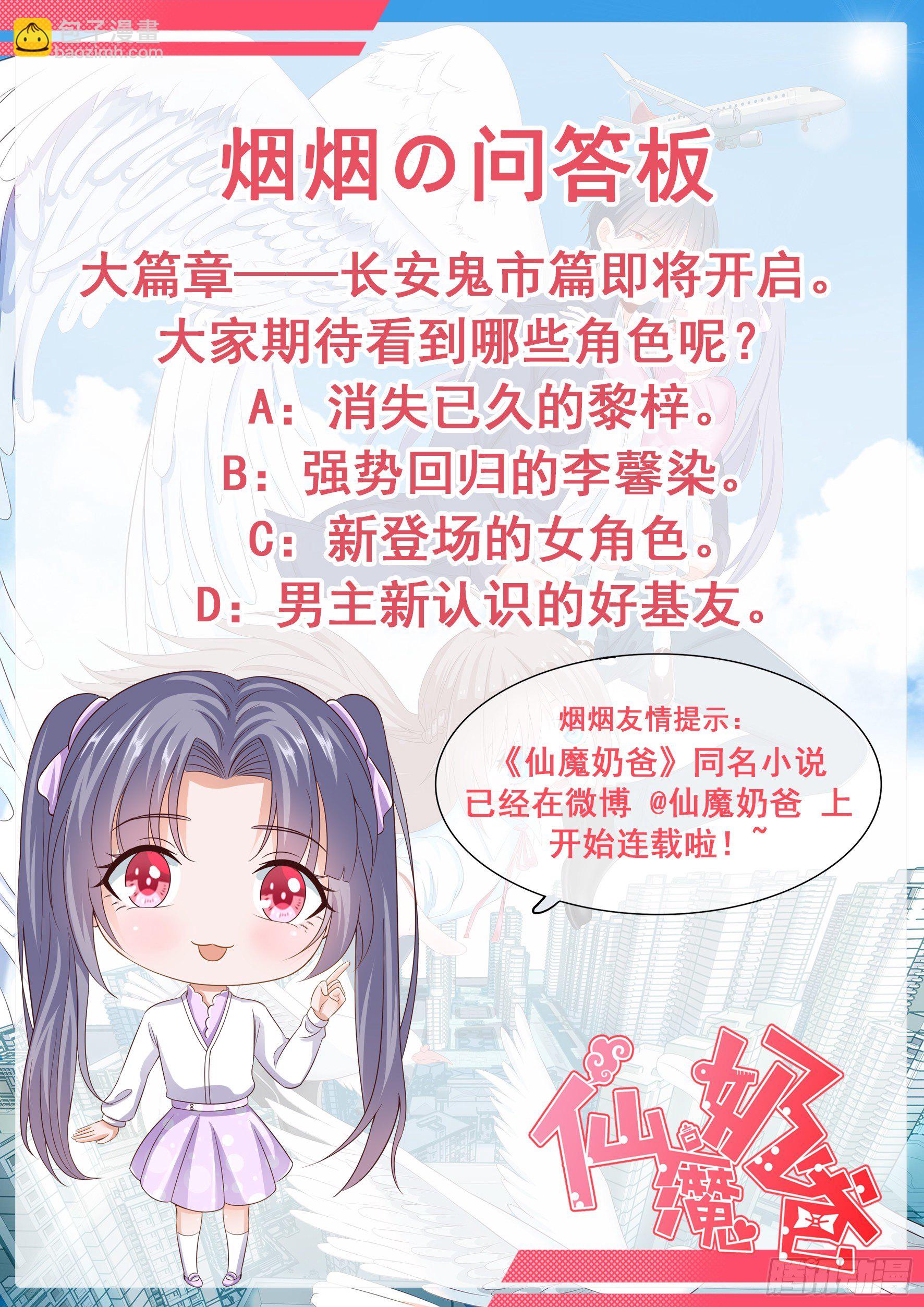 023  收服-第25话