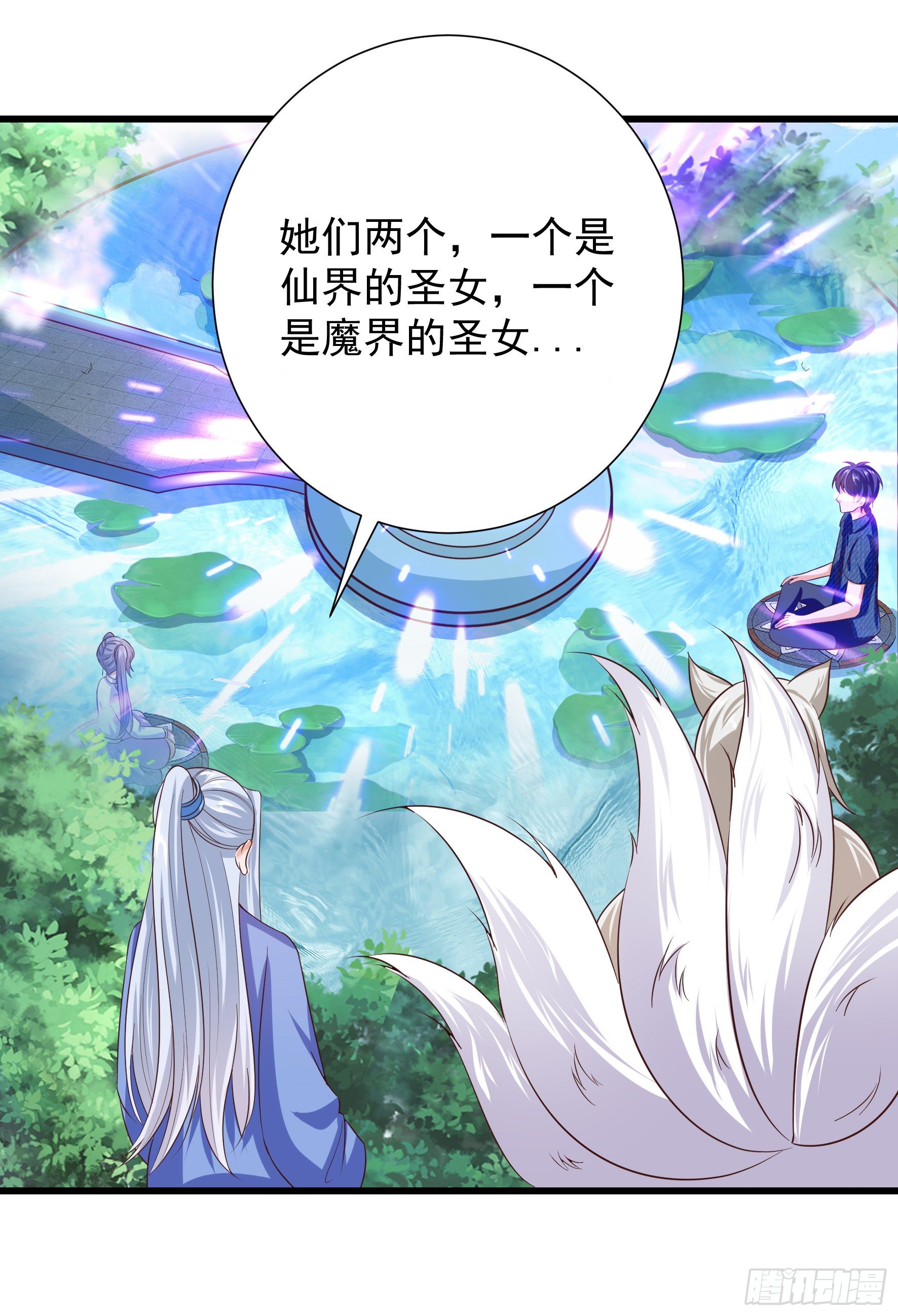 023  收服-第25话