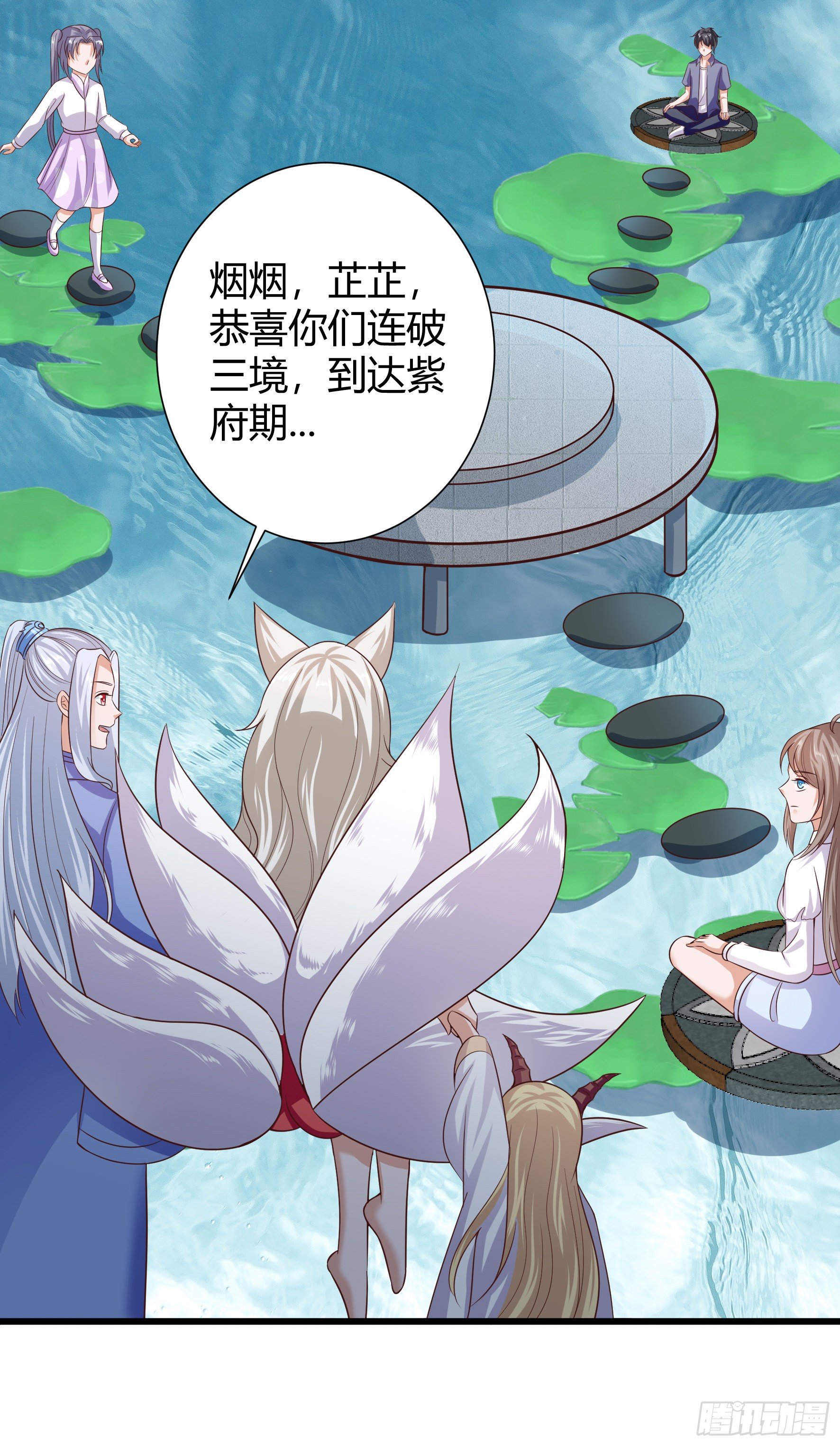 023  收服-第25话