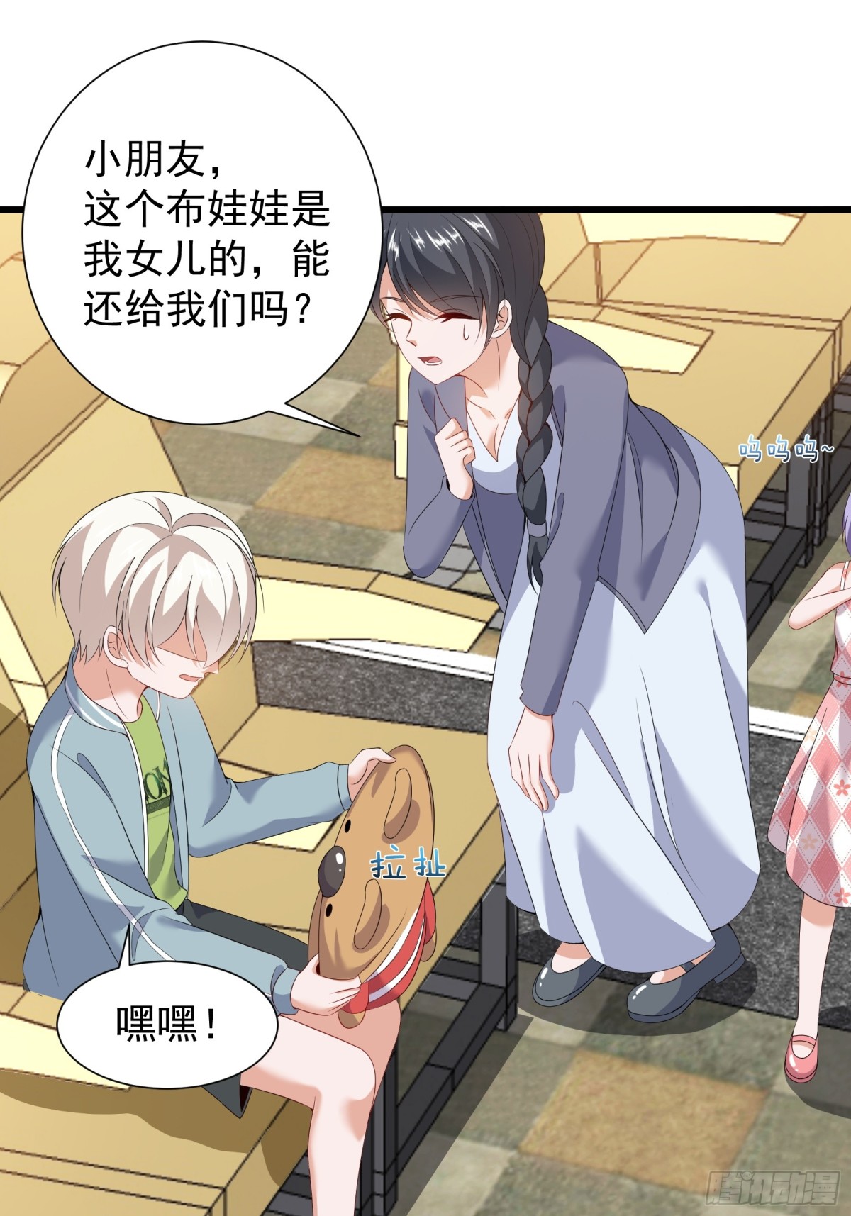 026  动车上的熊孩子-第29话