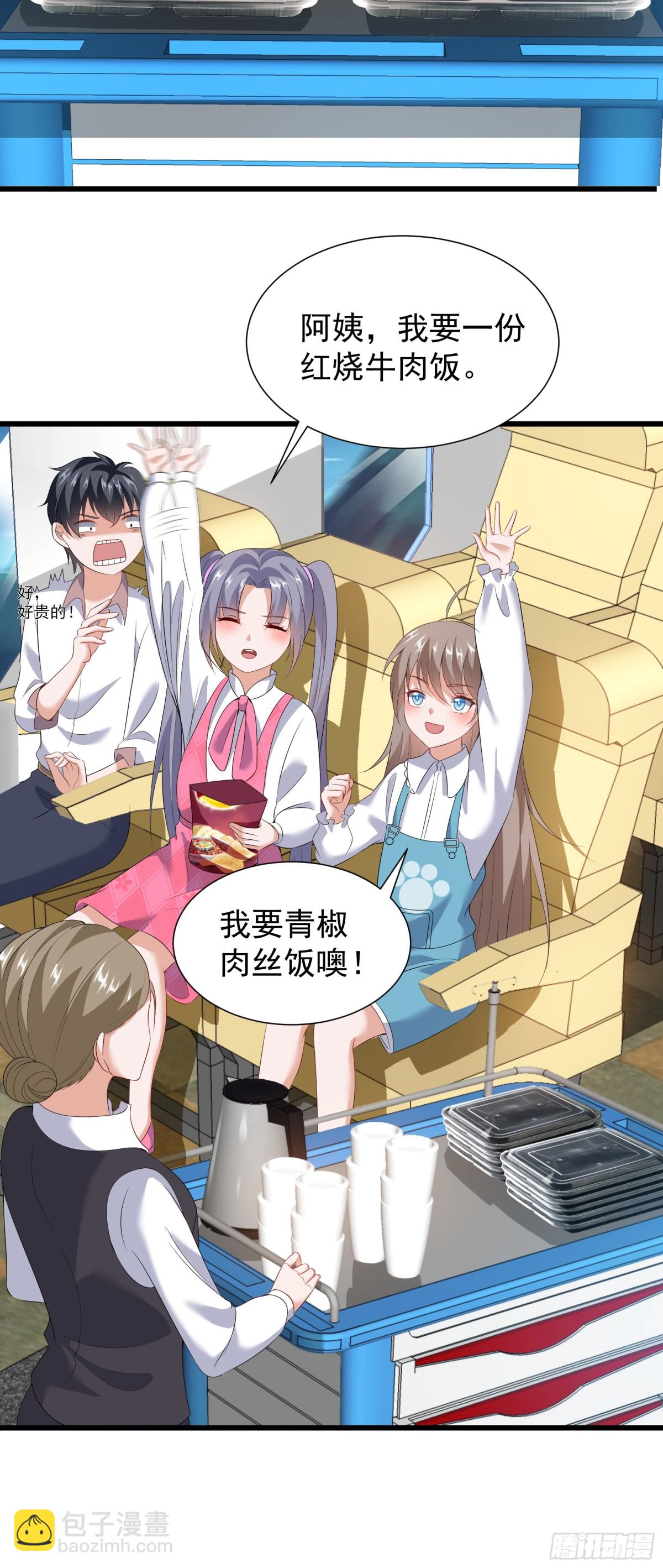 026  动车上的熊孩子-第29话