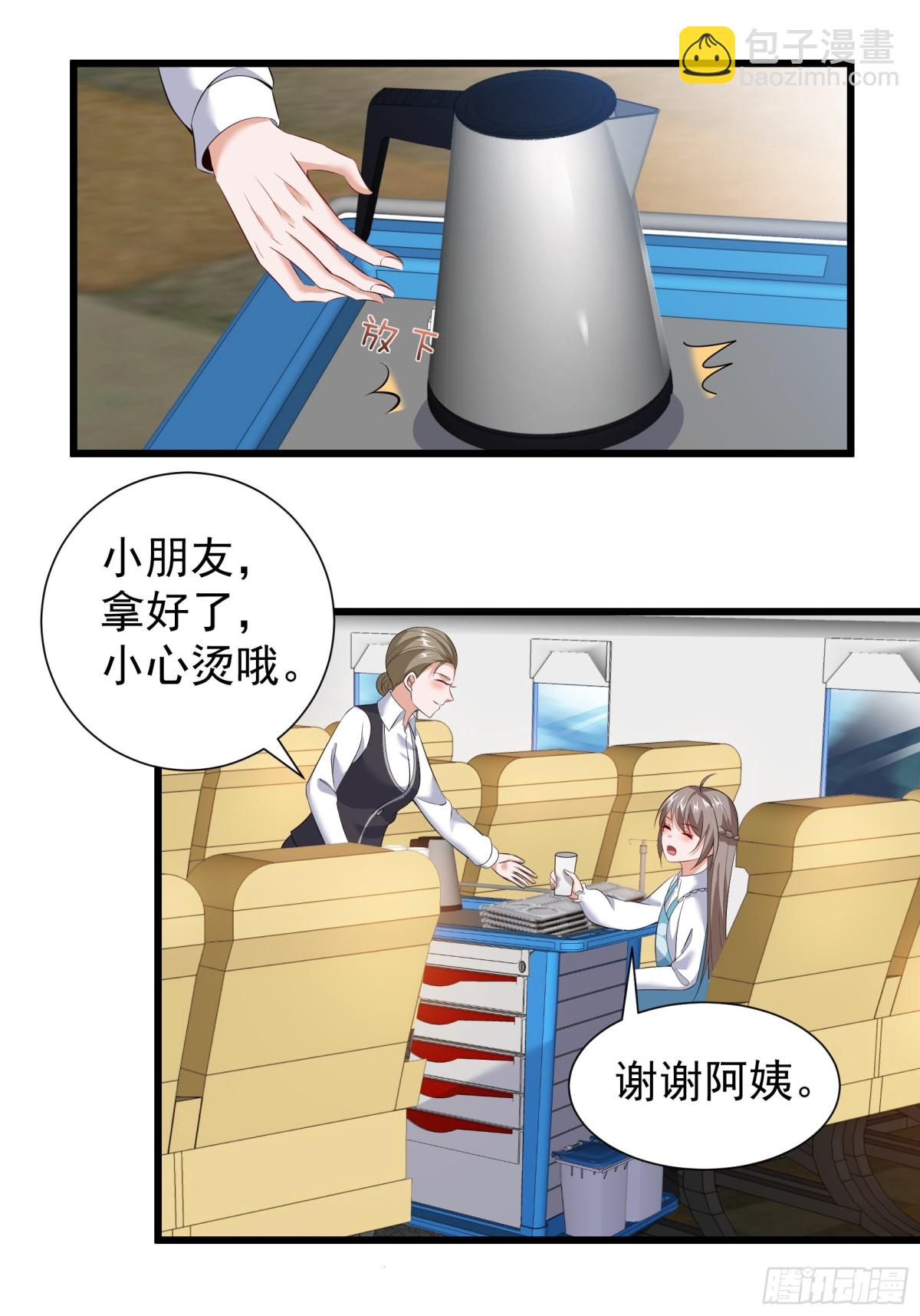 026  动车上的熊孩子-第29话