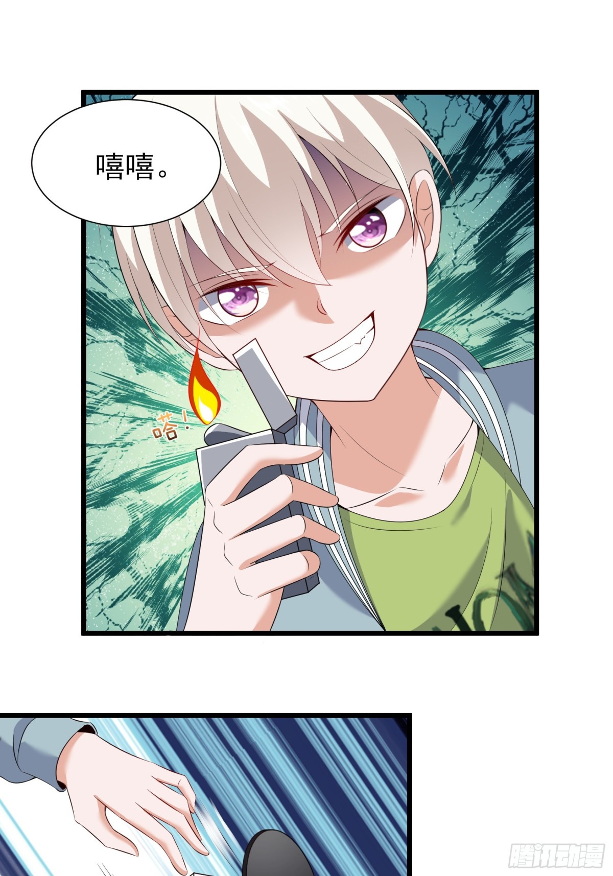 026  动车上的熊孩子-第29话