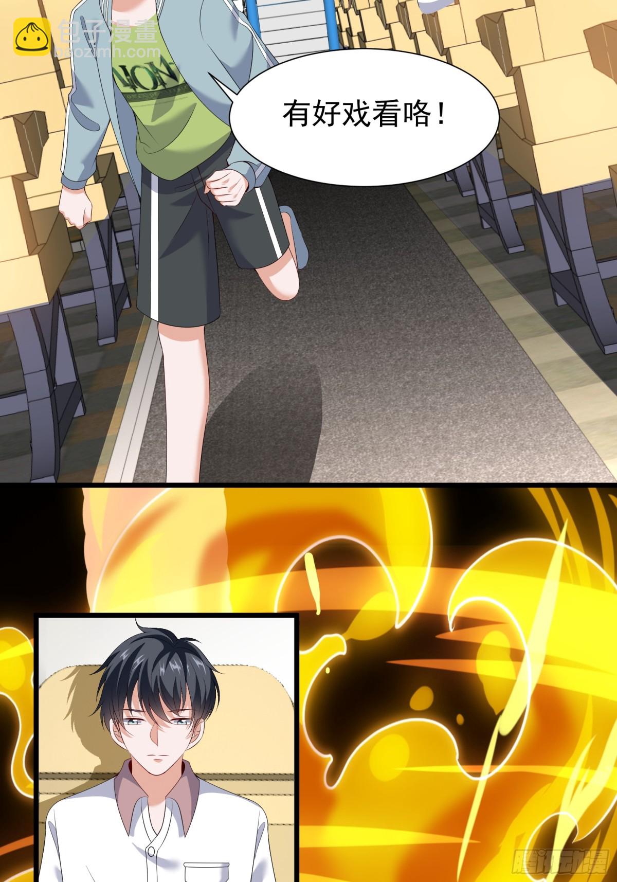 026  动车上的熊孩子-第29话