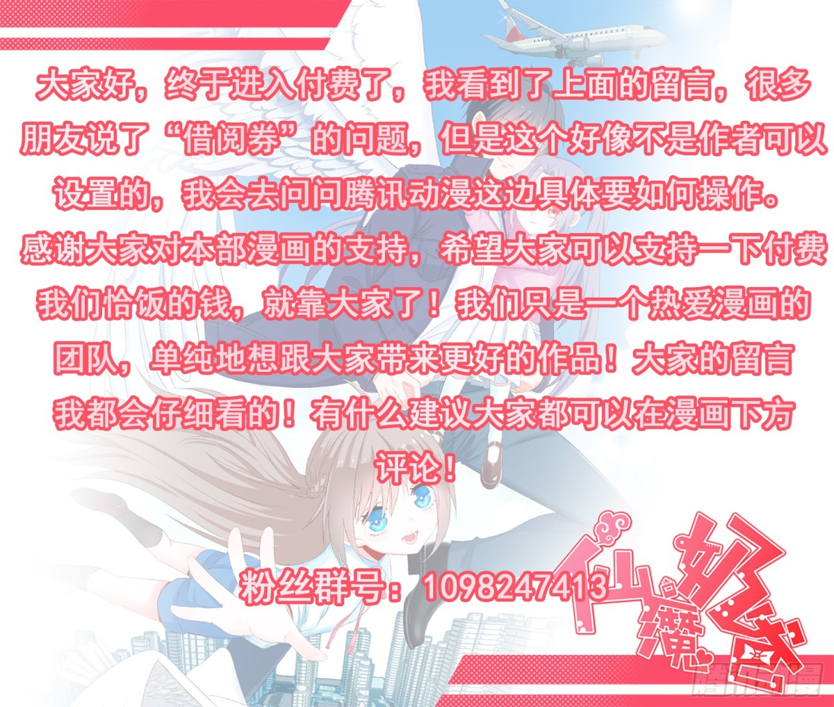 026  动车上的熊孩子-第29话