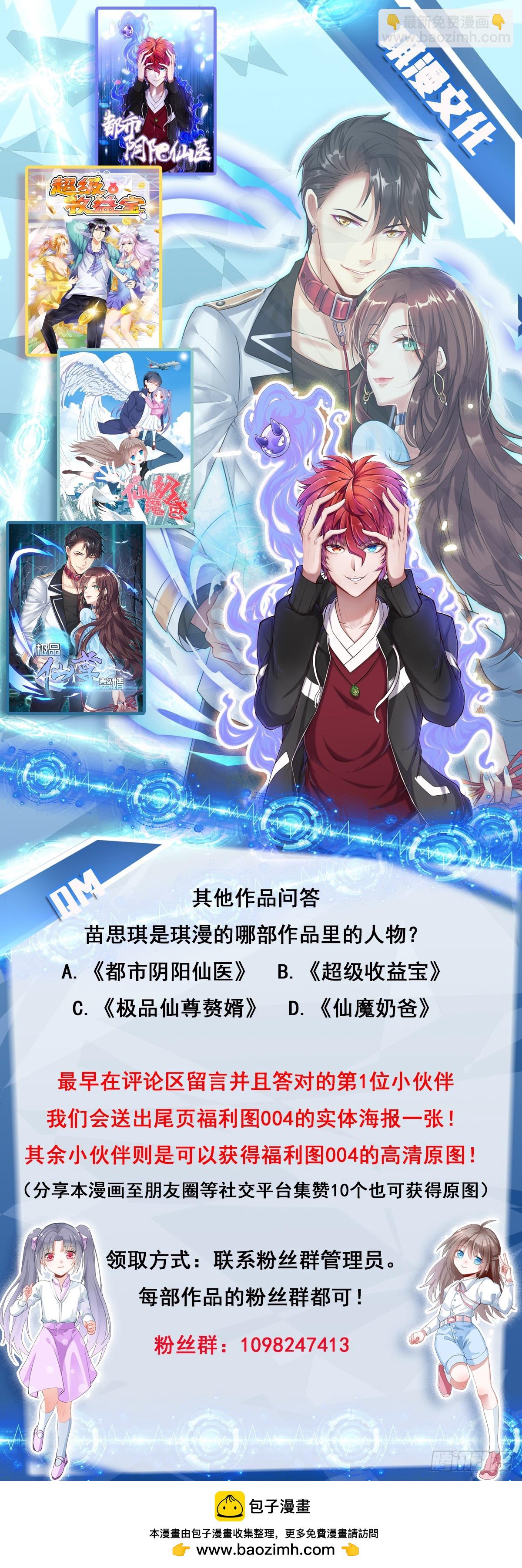 026  动车上的熊孩子-第29话