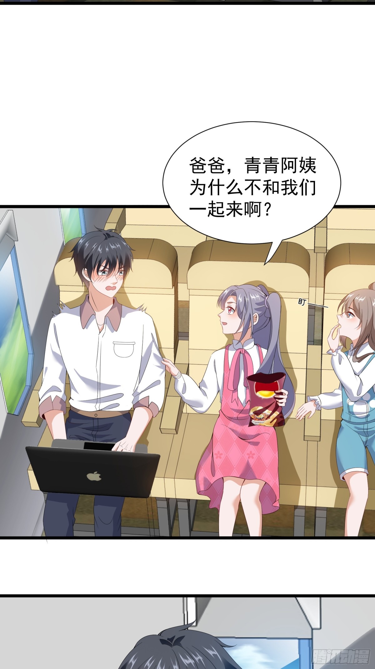 026  动车上的熊孩子-第29话