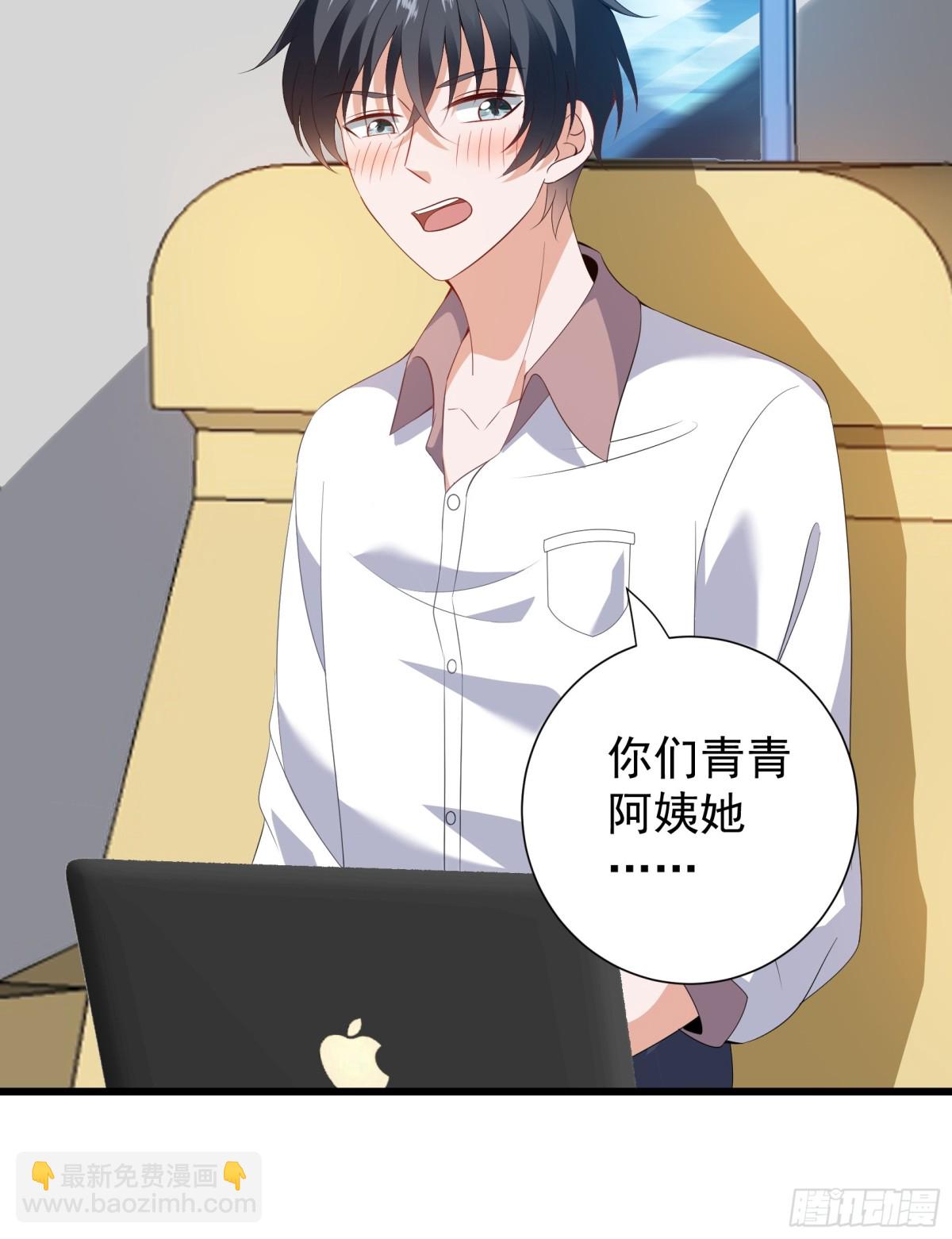 026  动车上的熊孩子-第29话