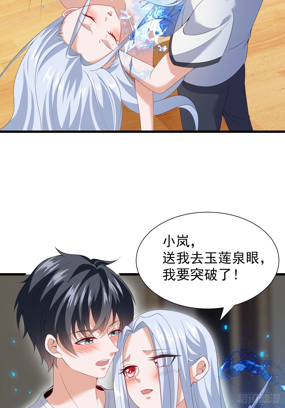 026  动车上的熊孩子-第29话