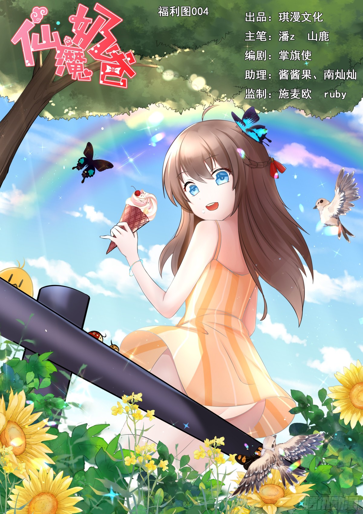 028  秦岚出手-第33话