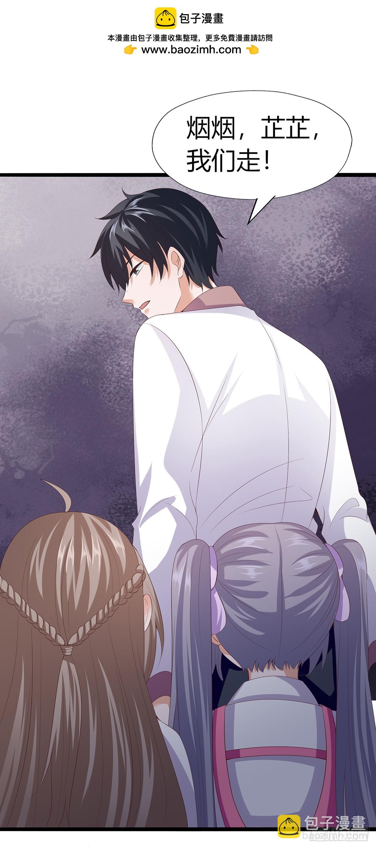 028  秦岚出手-第33话