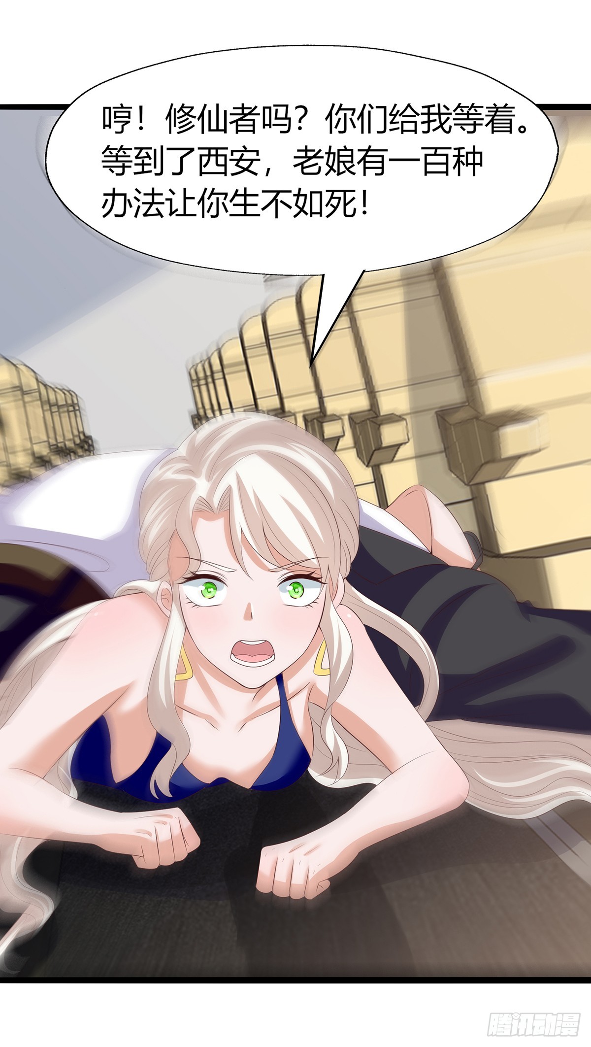 028  秦岚出手-第33话