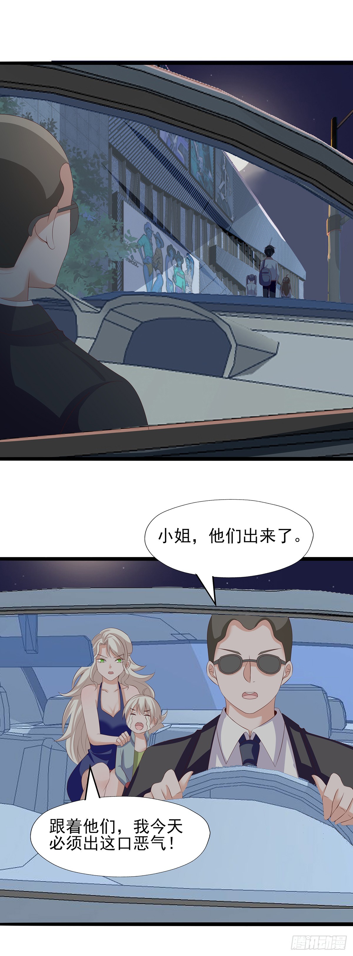 028  秦岚出手-第33话