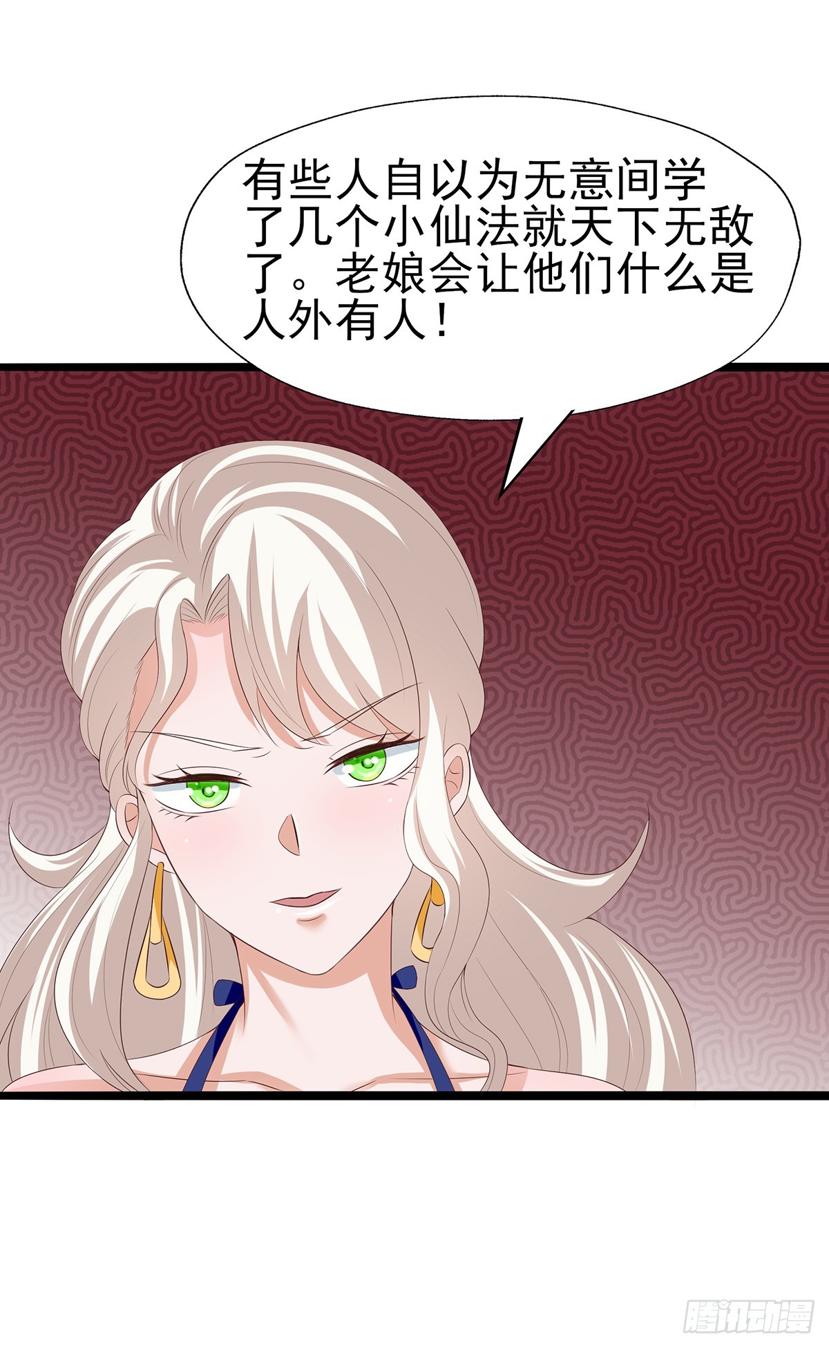 028  秦岚出手-第33话