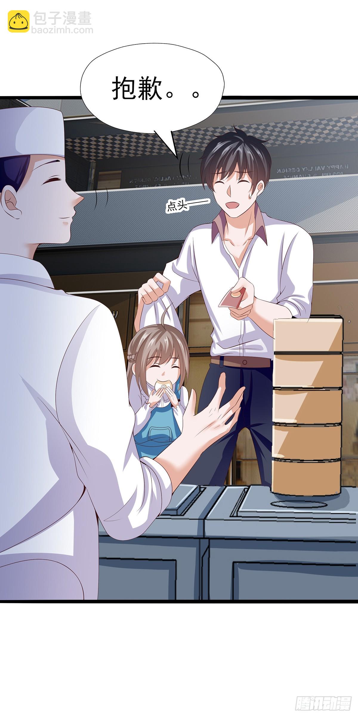 028  秦岚出手-第33话