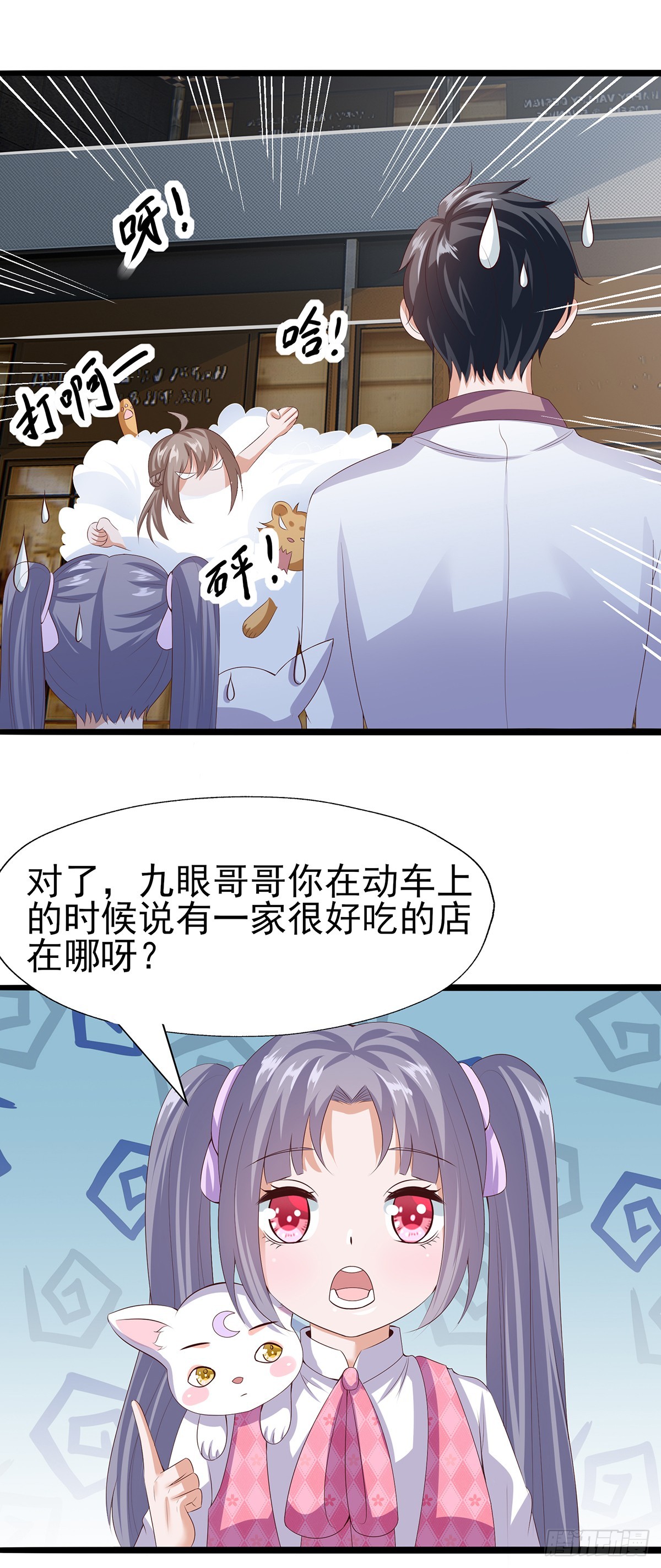 028  秦岚出手-第33话