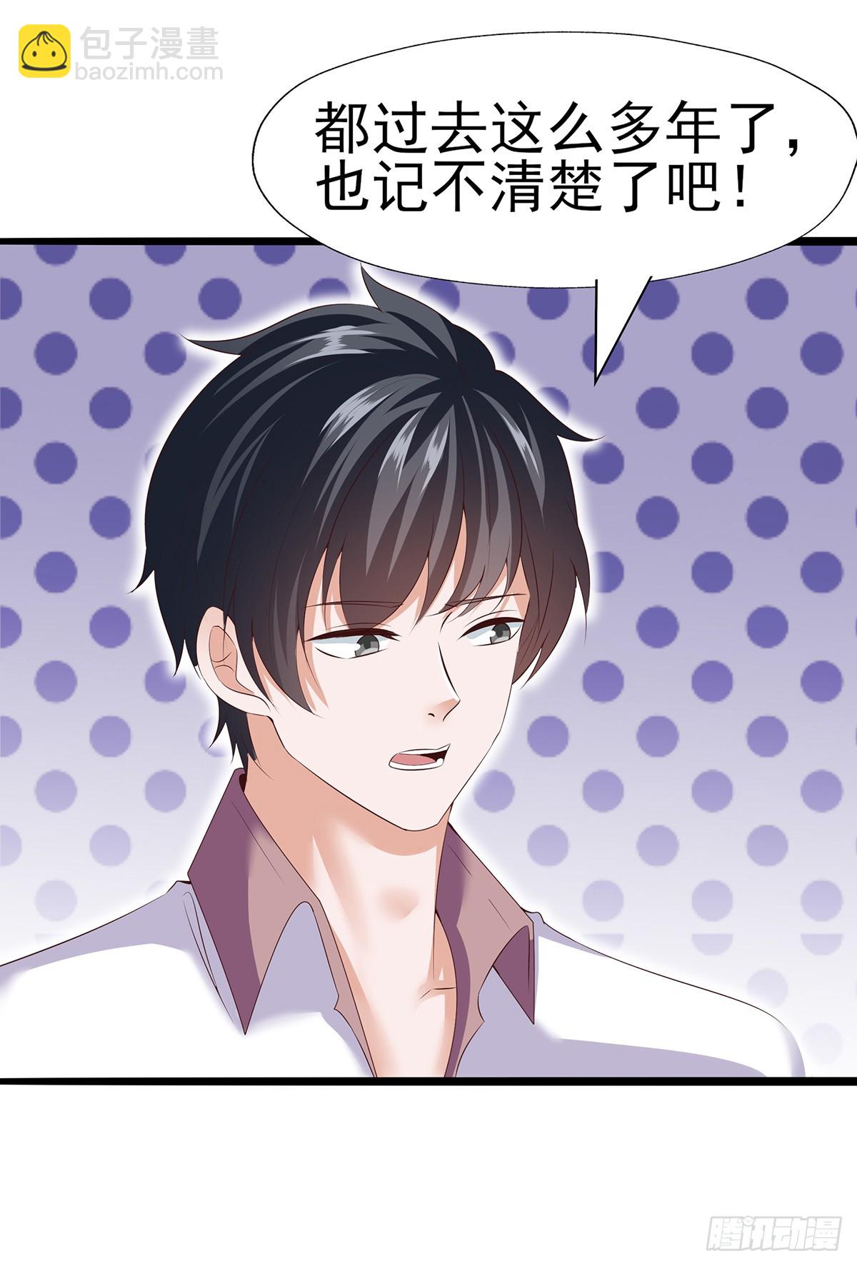 028  秦岚出手-第33话