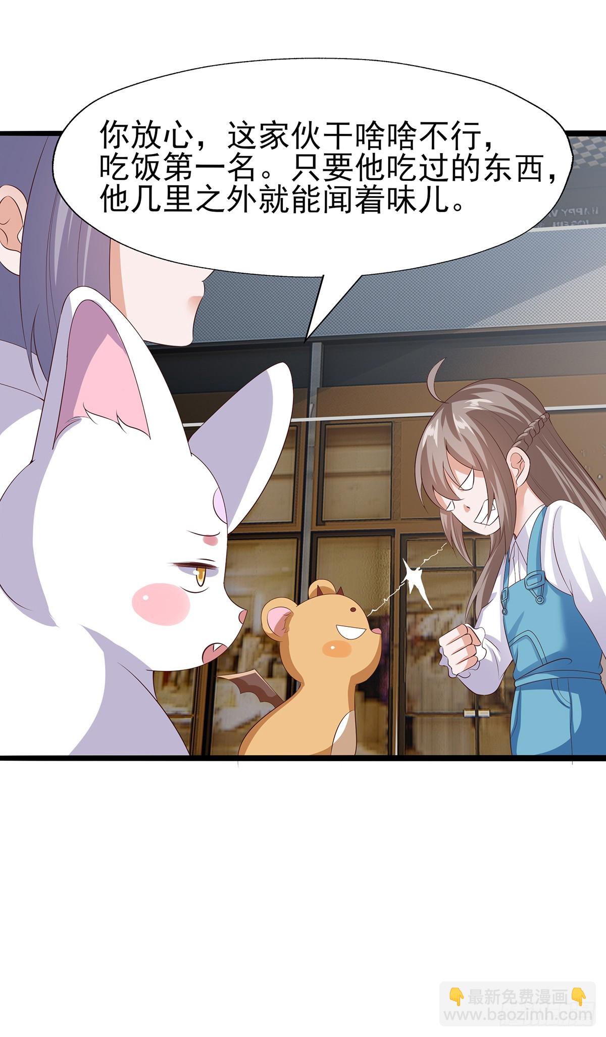 028  秦岚出手-第33话