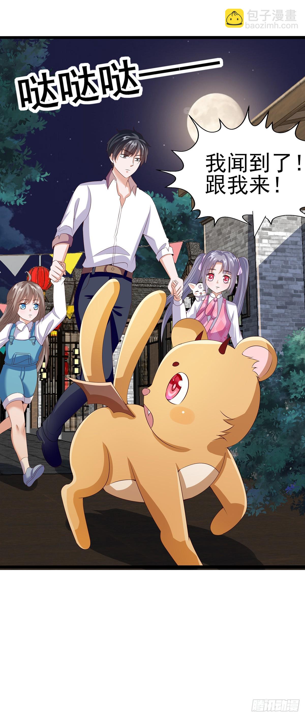 028  秦岚出手-第33话