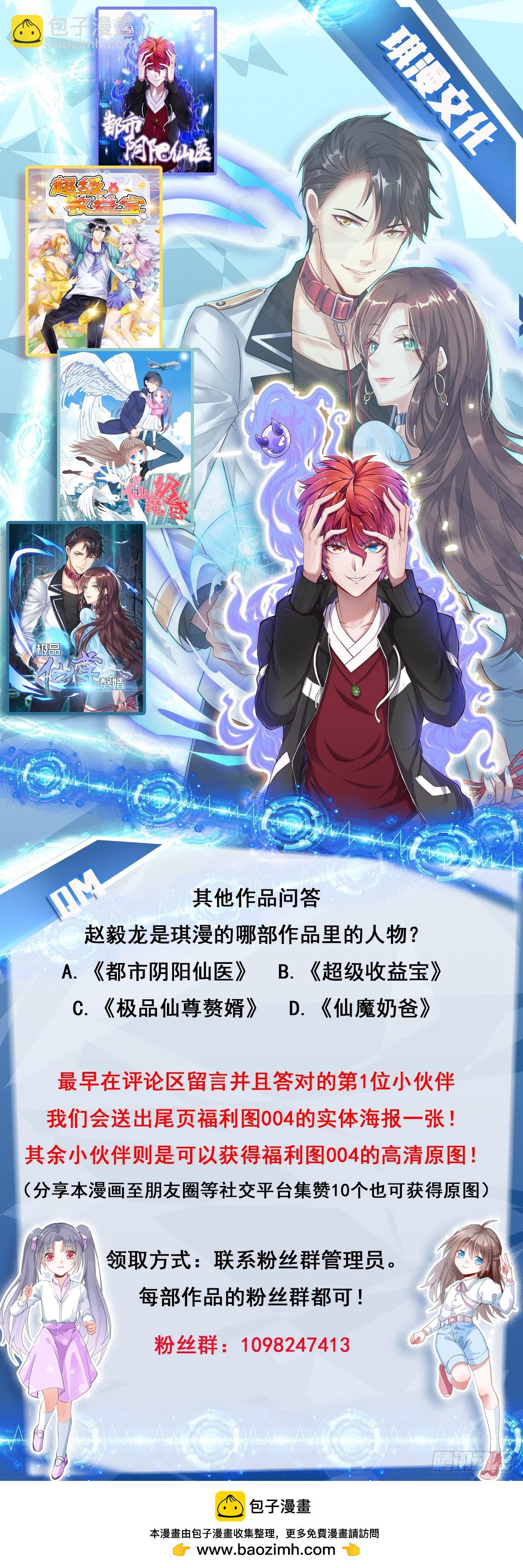 028  秦岚出手-第33话