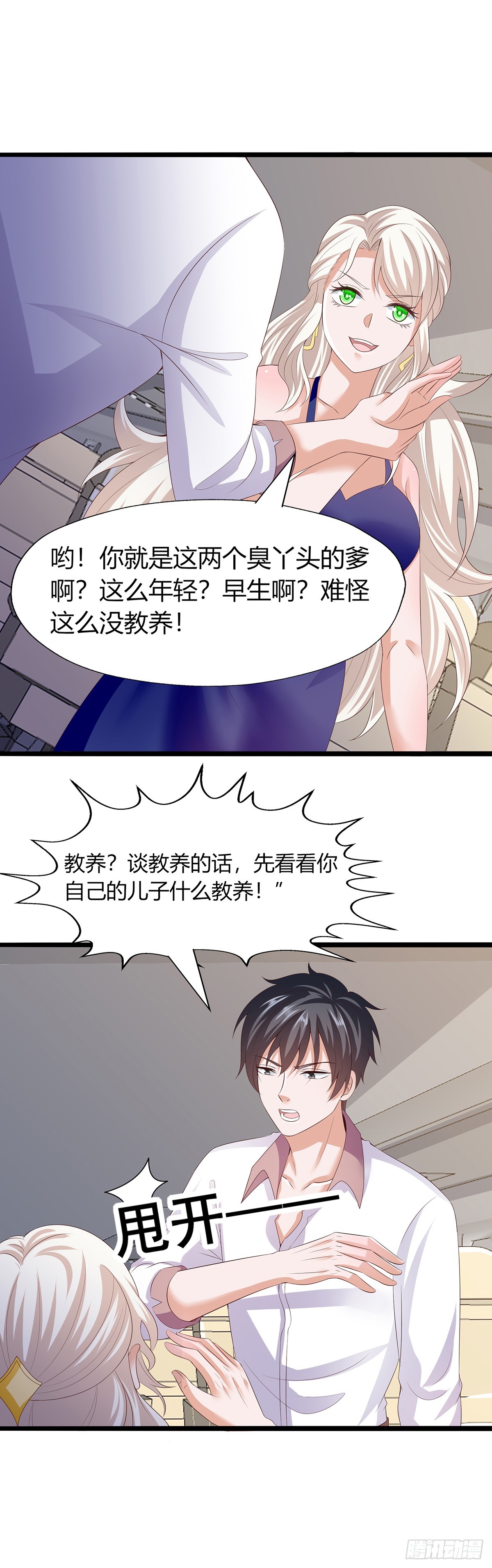 028  秦岚出手-第33话