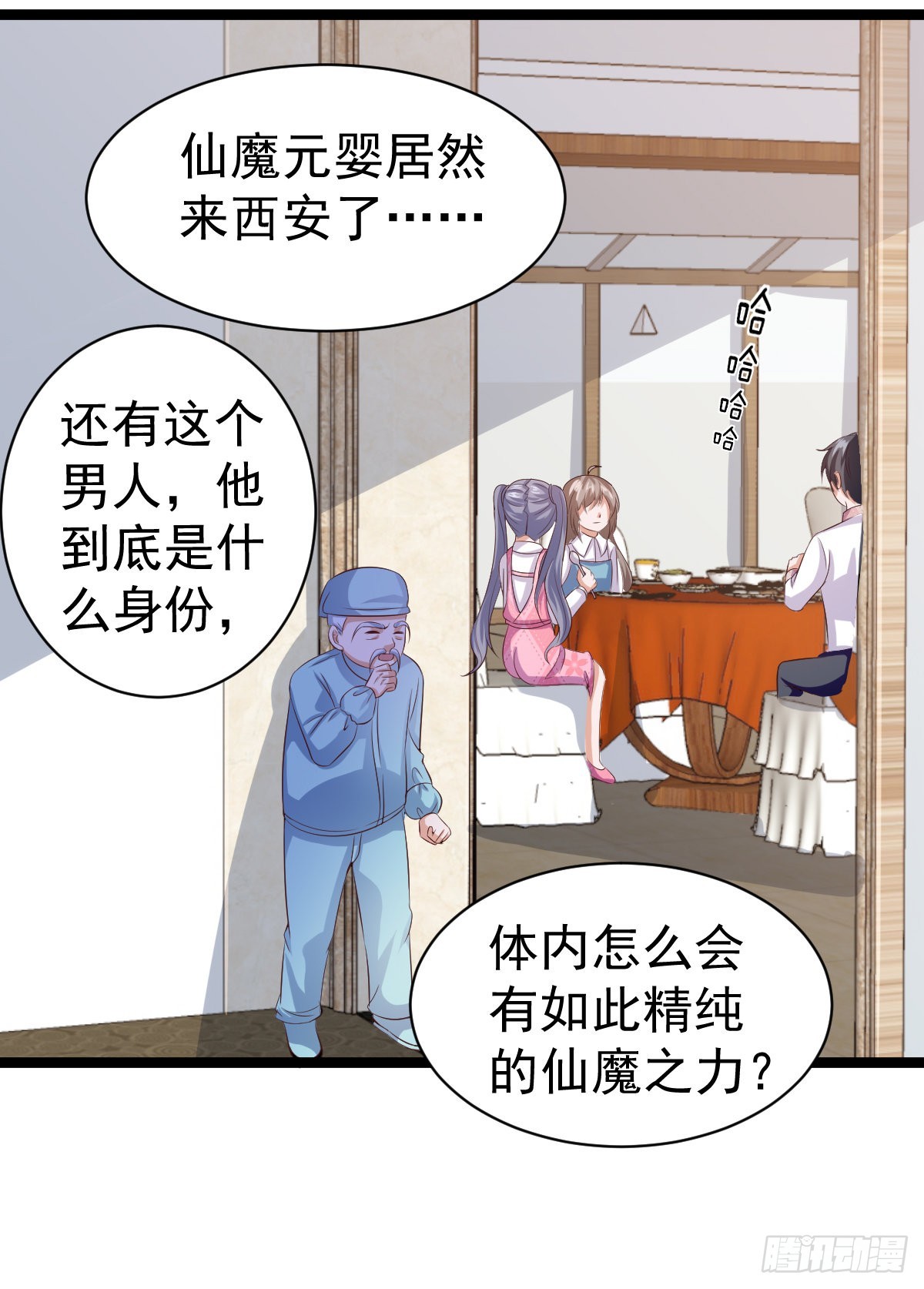 030  蜃楼珠-第35话