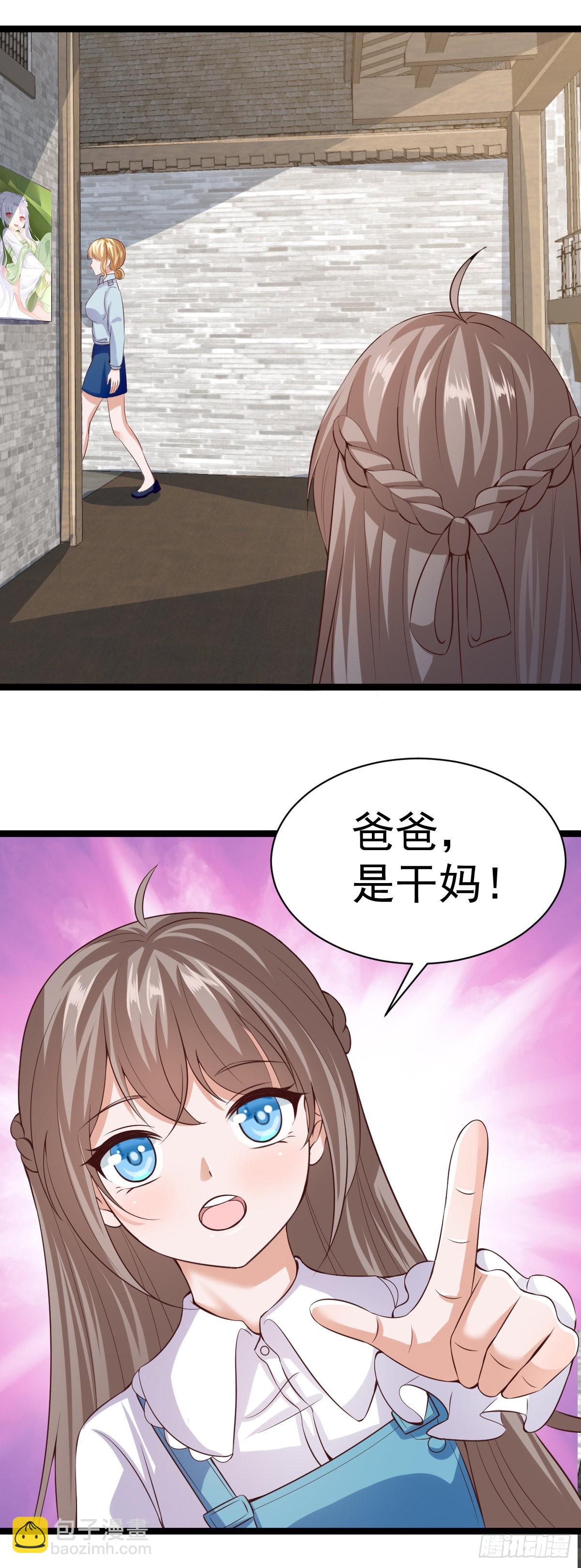 030  蜃楼珠-第35话