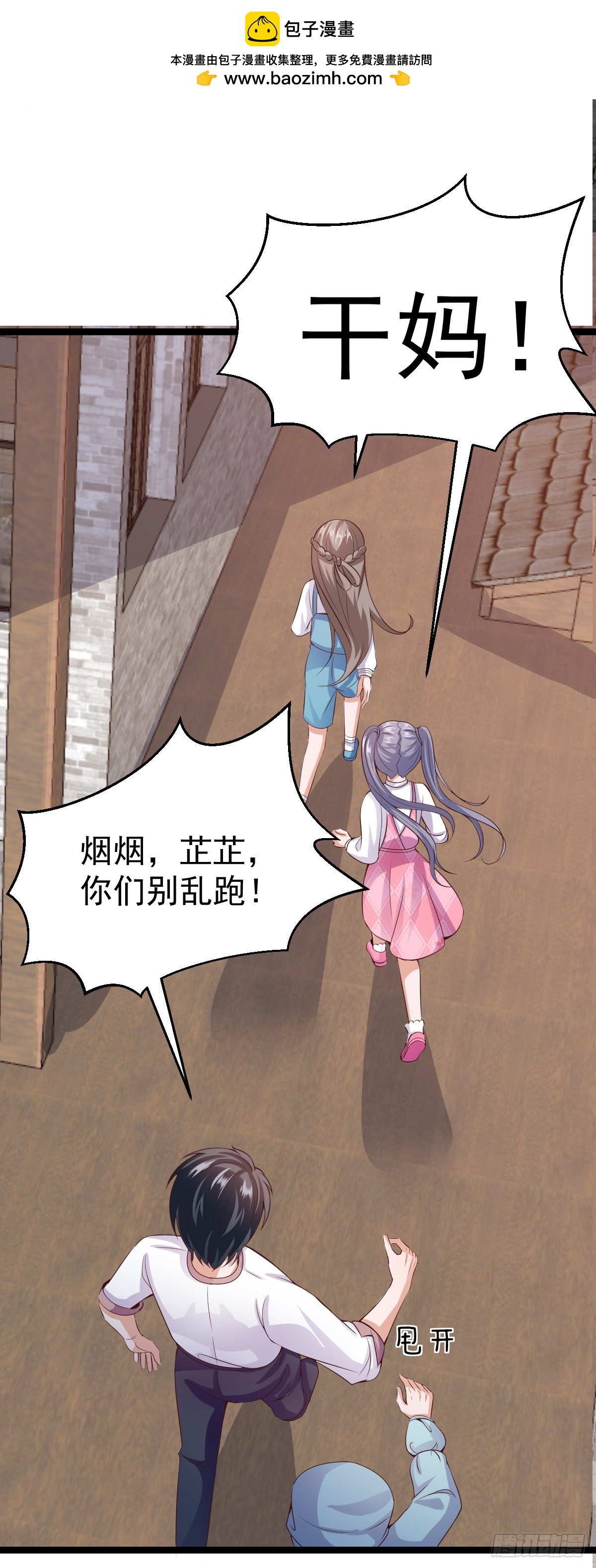 030  蜃楼珠-第35话